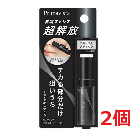 ●2個セット・メール便●プリマヴィスタ ピンポイントセバムオフ スティック(6.1g)