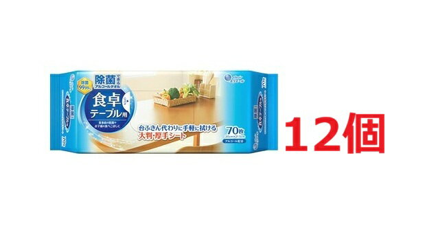 Other - ■12個セット■数量限定!エリエール 除菌できるウェットタオル　食卓テーブル用　70枚