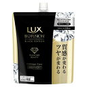 □送料無料□ラックス バイオフュージョン ブラック エディション トリートメント つめかえ用 560g