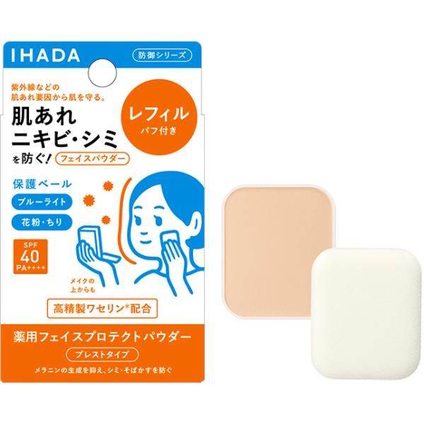 ☆メール便・送料無料☆資生堂イハダ 薬用フェイスプロテクトパウダー(レフィル)(9g)