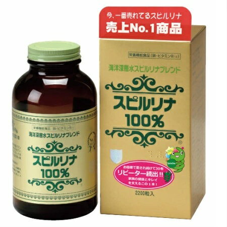 □送料無料□数量限定! ジャパンアルジェ 海洋深層水スピルリナブレンド スピルリナ100％ (2200粒) 栄養機能食品 ※軽減税率対象商品