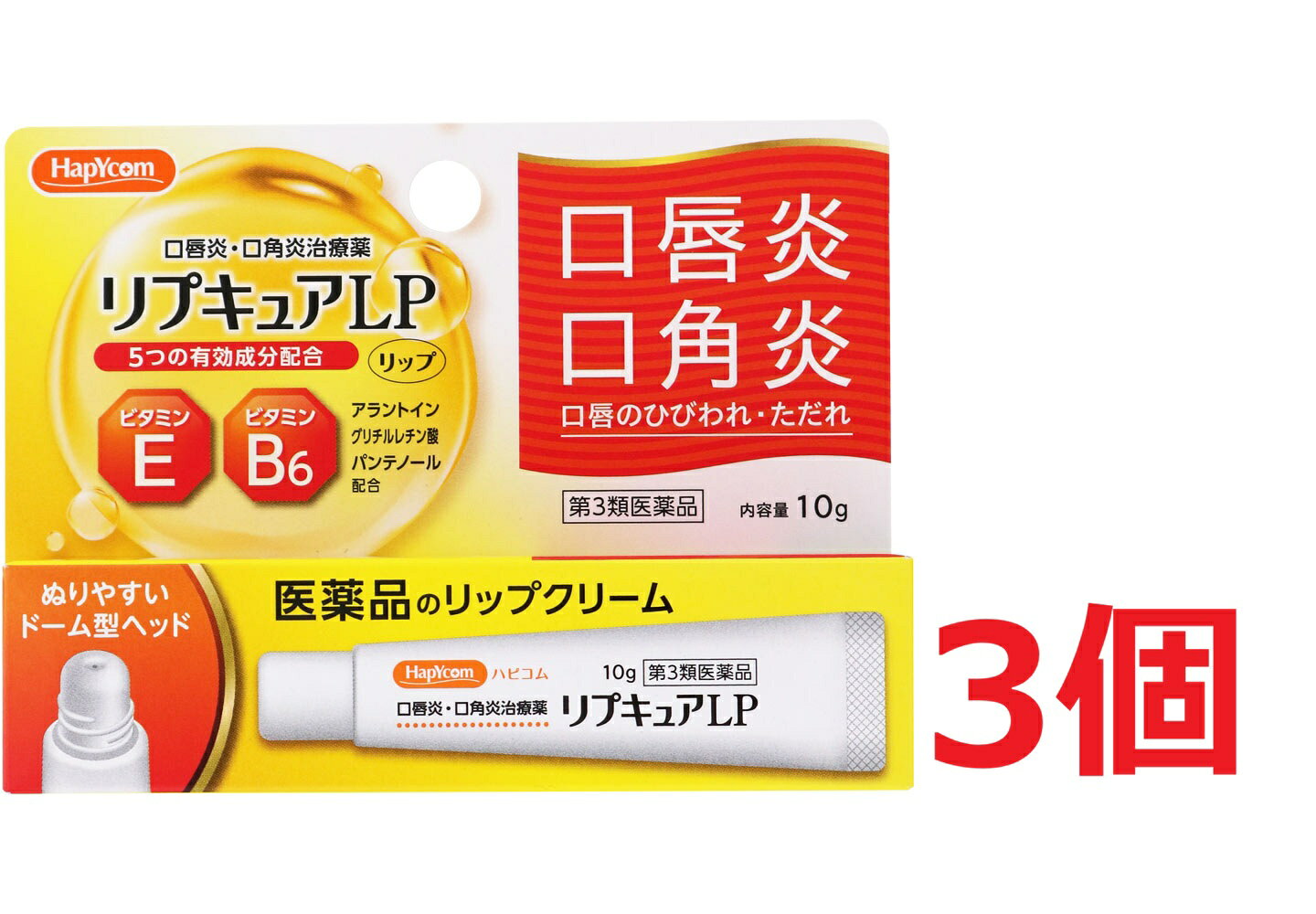 【配送に関する注意事項】 ●お届けはヤマト運輸・メール便（ポスト投函）又は日本郵便のゆうパケット（ポスト投函）の使用となりますので、 お届けまでに1〜2週間のお時間頂く場合がございます。※配送業者はご指定頂けません。 ●配送中、箱潰れが発生する可能性がございます。あらかじめご了承ください。 ●決済方法として、代金引換はご利用頂けません。 ●日時指定、お届けの時間指定はご利用頂けません。 ●メール便配送不可の商品とご一緒にご注文の場合は、宅配便配送に変更となり、別途送料をいただきます。 ●商品が紛失、未着、破損した場合でも、補償の対象となりませんのでご注意ください。 【商品説明】口唇炎・口角炎治療薬口唇のひびわれ・ただれぬりやすいドーム型ヘッド医薬品のリップクリーム1日数回、適量を患部に塗布 クリームの色：白色5つの有効成分が唇のひびわれ、口角炎を治しますビタミンE ビタミンB6 アラントイン グリチルレチン酸 パンテノール【医薬品の使用期限】使用期限半年以上の商品を販売しております【効能・効果】口唇のひびわれ、口唇のただれ、口唇炎、口角炎【用法用量】1日数回、適量を患部に塗布してください。【成分・分量】100g中成分・・・分量アラントイン・・・0.5gグリチルレチン酸・・・0.3gトコフェロール酢酸エステル（ビタミンE酢酸エステル）・・・0.2gピリドキシン塩酸塩（ビタミンB6）・・・0.1gパンテノール・・・0.5g添加物として、流動パラフィン、マイクロクリスタリンワックス、ワセリン、グリセリン、グリセリン脂肪酸エステル、セタノール、硬化油、パラベンを含有します。【原産国】日本【使用上の注意】相談すること1．次の人は使用前に医師，薬剤師又は登録販売者に相談してください。　（1）医師の治療を受けている人　（2）薬などによりアレルギー症状を起こしたことがある人　（3）湿潤やただれのひどい人2．使用後，次の症状があらわれた場合は副作用の可能性がありますので，直ちに使用を中止し，この外箱を持って医師，薬剤師又は登録販売者に相談してください。［関係部位：症状］皮ふ：発疹・発赤，かゆみ3．5〜6日間使用しても症状がよくならない場合は使用を中止し，この外箱を持って医師，薬剤師又は登録販売者に相談してください。【保管及び取扱い上の注意】1．直射日光の当たらない涼しい所に密栓して保管してください。2．小児の手の届かない所に保管してください。3．他の容器に入れ替えないでください。　（誤用の原因になったり品質が変わります。）4．使用期限を過ぎた製品は使用しないでください。また，使用期限内であっても，一度開封した後はなるべく早く使用してください。※冬季など気温の低い時に中身が硬くなり，チューブから出にくくなることがあります。手で温めてからご使用ください。※ご使用後は，チューブの口元をきれいにふいてください。【発売元、製造元、輸入元又は販売元、消費者相談窓口】ジャパンメディック株式会社広告文責：株式会社ププレひまわり（084-920-2250）