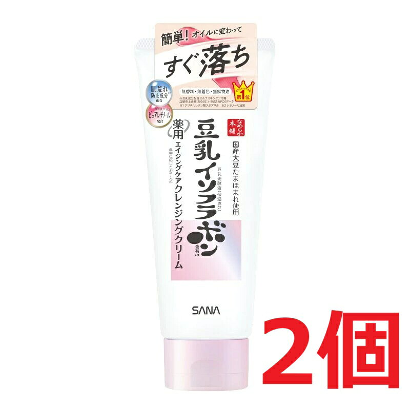 商品区分：医薬部外品【商品詳細】●薬用豆乳のエイジングケア※クレンジングクリーム●クリームがオイルに変わって、しっかりメイクも毛穴の奥の汚れもすく落ち！●うるおいにより、ハリと透明感のある素肌へ●毛穴ケア※1・くすみ※2オフ・ハリつや・洗い上がりもっちり●国産大豆たまほまれ使用の豆乳発酵液(保湿成分)×肌荒れ防止成分※3×ピュアレチノール(保湿成分)※4●ウォータープルーフも落ちる●W洗顔不要●まつエクOK●パッチテスト済み、アレルギーテスト済み(すべての方に皮フ刺激やアレルギーが起きないわけではありません。)※エイジングケア：年齢に応じたお手入れ※1 毛穴の汚れを落とす※2 古い角質による※3 グリチルレチン酸ステアリル※4 レチノール油液【使用方法】お顔・手が乾いた状態で適量(さくらんぼ大1コ分)をとり、お顔全体に広げクリームがオイルに変化するまでメイクとなじませます。その後、水またはぬるま湯で十分に洗い流してください。【成分】有効成分：グリチルレチン酸ステアリルその他の成分：2-エチルヘキサン酸セチル、パルミチン酸2-エチルヘキシル、水、BG、モノステアリン酸ポリエチレングリコール、ミツロウ、モノイソステアリン酸ポリエチレングリコール、豆乳発酵液、ニコチン酸アミド、レチノール油液、N-ステアロイルジヒドロスフィンゴシン、水酸化大豆リン脂質、炭酸ジカプリリル、イソノナン酸イソノニル、大豆油、2-メタクリロイルオキシエチルホスホリルコリン・メタクリル酸ブチル共重合体液、スクワラン、イソステアリン酸ポリオキシエチレングリセリル、エタノール、カルボキシビニルポリマー、シクロヘキサンジカルボン酸ビスエトキシジグリコール、ジリノール酸ジ(フィトステリル／イソステアリル／セチル／ステアリル／ベヘニル)、ダイズエキス、フィトステロール、モノステアリン酸ソルビタン、水酸化K、水素添加大豆リン脂質、濃グリセリン、フェノキシエタノール、パラベン【注意事項】・お肌に異常が生じていないかよく注意して使用してください。・傷・はれもの・しっしん等異常のあるときは、お使いにならないでください。・使用中、または使用後日光にあたって、赤味・はれ・かゆみ・刺激・色抜け(白斑等)や黒ずみ等の異常があらわれたときは、使用を中止し、皮フ科専門医等にご相談されることをおすすめします。そのまま化粧品類の使用を続けますと悪化することがあります。・乳幼児の手の届かないところに保管してください。・極端に高温または低温の場所、直射日光のあたる場所には保管しないでください。・目に入らないようご注意ください。目に入ってしまった場合は、こすらずすぐに洗い流してください。・浴室乾燥機を使用する場合は、浴室内に置かないでください。・使用後は必ずフタを閉めてください。【原産国】日本【ブランド】なめらか本舗【発売元、製造元、輸入元又は販売元】常盤薬品工業 化粧品営業部650-0046 兵庫県神戸市中央区港島中町6-13-10120-081-937リニューアルに伴い、パッケージ・内容等予告なく変更する場合がございます。予めご了承ください。広告文責：株式会社ププレひまわり（084-920-2250）