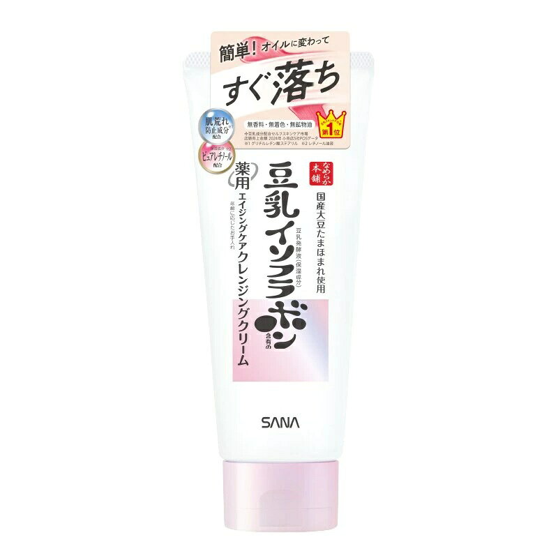 △送料無料△サナ なめらか本舗 薬用WRクレンジングクリーム ホワイト(130g)(医薬部外品)
