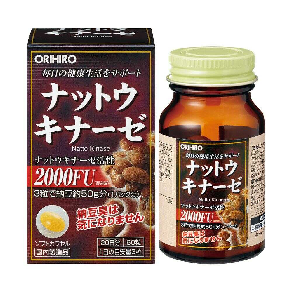 □送料無料□数量限定! ナットウキナーゼカプセル 60粒