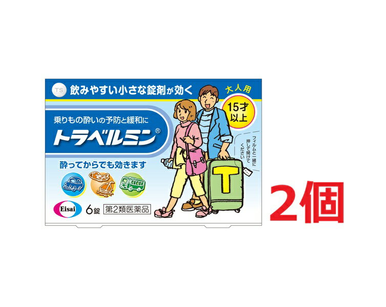 ●2個セット・メール便●【第2類医薬品】トラベルミン 6錠