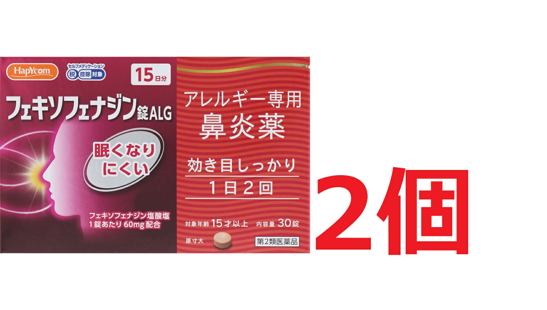 ※ご購入時の問診事項について、【購入不可】を選択されている場合は、 当店にて後ほどご注文のキャンセル手続きを取らせていただきます。 あらかじめご了承くださいませ。 【配送に関する注意事項】 ●お届けはヤマト運輸・メール便（ポスト投函）又は日本郵便のゆうパケット（ポスト投函）の使用となりますので、 お届けまでに1〜2週間のお時間頂く場合がございます。※配送業者はご指定頂けません。 ●配送中、箱潰れが発生する可能性がございます。あらかじめご了承ください。 ●決済方法として、代金引換はご利用頂けません。 ●日時指定、お届けの時間指定はご利用頂けません。 ●メール便配送不可の商品とご一緒にご注文の場合は、宅配便配送に変更となり、別途送料をいただきます。 ●商品が紛失、未着、破損した場合でも、補償の対象となりませんのでご注意ください。 【使用期限】使用期限半年以上の商品を販売しております【商品説明】日本薬局方 フェキソフェナジン塩酸塩錠鼻のアレルギー症状によるくしゃみ、鼻みず、鼻づまりは、気分がすぐれないばかりか、睡眠不足や過労、集中力や注意力の低下など、日常生活も不快にします。フェキソフェナジン錠ALGは、1回1錠、1日2回服用でフェキソフェナジン塩酸塩が花粉やハウスダストなどによるアレルギー症状を緩和します。また、口の中が渇きにくく、眠くなりにくいアレルギー専用鼻炎薬です。【効果・効能】花粉、ハウスダスト（室内塵）などによる次のような鼻のアレルギー症状の緩和：くしゃみ、鼻みず、鼻づまり【成分】2錠（1日量）中成分・・・分量フェキソフェナジン塩酸塩・・・120mg添加物：部分アルファー化デンプン、セルロース、ヒドロキシプロピルセルロース、クロスカルメロースNa、無水ケイ酸、ステアリン酸Mg、ヒプロメロース、マクロゴール、酸化チタン、三二酸化鉄、黄色三二酸化鉄、カルナウバロウ【用法・用量】次の量を朝夕に服用してください。年齢・・・1回量・・・1日服用回数成人（15才以上）・・・1錠・・・2回（朝・夕）15才未満・・・服用しない【保管及び取扱い上の注意】（1）直射日光の当たらない湿気の少ない涼しい所に保管してください。（2）小児の手の届かない所に保管してください。（3）他の容器に入れ替えないでください。（誤用の原因になったり品質が変わるのを防ぐため）（4）使用期限（外箱に記載）を過ぎた製品は服用しないでください。【注意事項】してはいけないこと（守らないと現在の症状が悪化したり，副作用・事故が起こりやすくなります）1．次の人は服用しないでください　（1）本剤又は本剤の成分によりアレルギー症状を起こしたことがある人。　（2）15才未満の小児。2．本剤を服用している間は，次のいずれの医薬品も使用しないでください　他のアレルギー用薬（皮膚疾患用薬，鼻炎用内服薬を含む），抗ヒスタミン剤を含有する内服薬等（かぜ薬，鎮咳去痰薬，乗物酔い薬，催眠鎮静薬等），制酸剤（水酸化アルミニウム・水酸化マグネシウム含有製剤），エリスロマイシン3．服用前後は飲酒しないでください4．授乳中の人は本剤を服用しないか，本剤を服用する場合は授乳を避けてください　（動物試験で乳汁中への移行が認められています）相談すること1．次の人は服用前に医師，薬剤師又は登録販売者に相談してください　（1）医師の治療を受けている人。　（2）アレルギー性鼻炎か，かぜ等他の原因によるものかわからない人。　（3）気管支ぜんそく，アトピー性皮膚炎等の他のアレルギー疾患の診断を受けたことがある人。　（4）鼻づまりの症状が強い人。　（5）妊婦又は妊娠していると思われる人。　（6）高齢者。　（7）薬などによりアレルギー症状を起こしたことがある人。2．服用後，次の症状があらわれた場合は副作用の可能性がありますので，直ちに服用を中止し，この説明書を持って医師，薬剤師又は登録販売者に相談してください［関係部位：症状］皮膚：のど・まぶた・口唇等のはれ，発疹，かゆみ，じんましん，皮膚が赤くなる消化器：吐き気，嘔吐，腹痛，消化不良精神神経系：しびれ感，頭痛，疲労，倦怠感，めまい，不眠，神経過敏，悪夢，睡眠障害泌尿器：頻尿，排尿困難その他：動悸，味覚異常，浮腫，胸痛，呼吸困難，血圧上昇，月経異常　まれに次の重篤な症状が起こることがあります。その場合は直ちに医師の診療を受けてください。［症状の名称：症状］ショック（アナフィラキシー）：服用後すぐに，皮膚のかゆみ，じんましん，声のかすれ，くしゃみ，のどのかゆみ，息苦しさ，動悸，意識の混濁等があらわれる。肝機能障害：発熱，かゆみ，発疹，黄疸（皮膚や白目が黄色くなる），褐色尿，全身のだるさ，食欲不振等があらわれる。無顆粒球症：突然の高熱，さむけ，のどの痛み等があらわれる。白血球減少：突然の高熱，さむけ，のどの痛み等があらわれる。好中球減少：突然の高熱，さむけ，のどの痛み等があらわれる。3．服用後，次の症状があらわれることがありますので，このような症状の持続又は増強が見られた場合には，服用を中止し，この説明書を持って医師，薬剤師又は登録販売者に相談してください　口のかわき，便秘，下痢，眠気【発売元、製造元、輸入元又は販売元】奥田製薬株式会社お客様相談窓口06-6351-2100（代表）9：00〜17：00（土日祝日を除く）広告文責：株式会社ププレひまわり（084-920-2250）