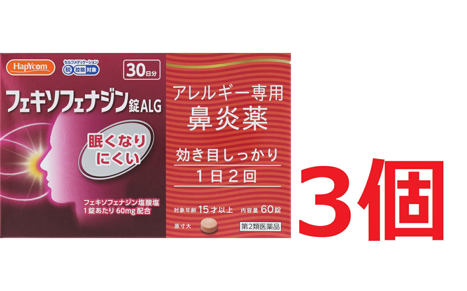 ※ご購入時の問診事項について、【購入不可】を選択されている場合は、 当店にて後ほどご注文のキャンセル手続きを取らせていただきます。 あらかじめご了承くださいませ。 【使用期限】使用期限半年以上の商品を販売しております【商品説明】日本薬局方 フェキソフェナジン塩酸塩錠鼻のアレルギー症状によるくしゃみ、鼻みず、鼻づまりは、気分がすぐれないばかりか、睡眠不足や過労、集中力や注意力の低下など、日常生活も不快にします。フェキソフェナジン錠ALGは、1回1錠、1日2回服用でフェキソフェナジン塩酸塩が花粉やハウスダストなどによるアレルギー症状を緩和します。また、口の中が渇きにくく、眠くなりにくいアレルギー専用鼻炎薬です。【効果・効能】花粉、ハウスダスト（室内塵）などによる次のような鼻のアレルギー症状の緩和：くしゃみ、鼻みず、鼻づまり【成分】2錠（1日量）中成分・・・分量フェキソフェナジン塩酸塩・・・120mg添加物：部分アルファー化デンプン、セルロース、ヒドロキシプロピルセルロース、クロスカルメロースNa、無水ケイ酸、ステアリン酸Mg、ヒプロメロース、マクロゴール、酸化チタン、三二酸化鉄、黄色三二酸化鉄、カルナウバロウ【用法・用量】次の量を朝夕に服用してください。年齢・・・1回量・・・1日服用回数成人（15才以上）・・・1錠・・・2回（朝・夕）15才未満・・・服用しない【保管及び取扱い上の注意】（1）直射日光の当たらない湿気の少ない涼しい所に保管してください。（2）小児の手の届かない所に保管してください。（3）他の容器に入れ替えないでください。（誤用の原因になったり品質が変わるのを防ぐため）（4）使用期限（外箱に記載）を過ぎた製品は服用しないでください。【注意事項】してはいけないこと（守らないと現在の症状が悪化したり，副作用・事故が起こりやすくなります）1．次の人は服用しないでください　（1）本剤又は本剤の成分によりアレルギー症状を起こしたことがある人。　（2）15才未満の小児。2．本剤を服用している間は，次のいずれの医薬品も使用しないでください　他のアレルギー用薬（皮膚疾患用薬，鼻炎用内服薬を含む），抗ヒスタミン剤を含有する内服薬等（かぜ薬，鎮咳去痰薬，乗物酔い薬，催眠鎮静薬等），制酸剤（水酸化アルミニウム・水酸化マグネシウム含有製剤），エリスロマイシン3．服用前後は飲酒しないでください4．授乳中の人は本剤を服用しないか，本剤を服用する場合は授乳を避けてください　（動物試験で乳汁中への移行が認められています）相談すること1．次の人は服用前に医師，薬剤師又は登録販売者に相談してください　（1）医師の治療を受けている人。　（2）アレルギー性鼻炎か，かぜ等他の原因によるものかわからない人。　（3）気管支ぜんそく，アトピー性皮膚炎等の他のアレルギー疾患の診断を受けたことがある人。　（4）鼻づまりの症状が強い人。　（5）妊婦又は妊娠していると思われる人。　（6）高齢者。　（7）薬などによりアレルギー症状を起こしたことがある人。2．服用後，次の症状があらわれた場合は副作用の可能性がありますので，直ちに服用を中止し，この説明書を持って医師，薬剤師又は登録販売者に相談してください［関係部位：症状］皮膚：のど・まぶた・口唇等のはれ，発疹，かゆみ，じんましん，皮膚が赤くなる消化器：吐き気，嘔吐，腹痛，消化不良精神神経系：しびれ感，頭痛，疲労，倦怠感，めまい，不眠，神経過敏，悪夢，睡眠障害泌尿器：頻尿，排尿困難その他：動悸，味覚異常，浮腫，胸痛，呼吸困難，血圧上昇，月経異常　まれに次の重篤な症状が起こることがあります。その場合は直ちに医師の診療を受けてください。［症状の名称：症状］ショック（アナフィラキシー）：服用後すぐに，皮膚のかゆみ，じんましん，声のかすれ，くしゃみ，のどのかゆみ，息苦しさ，動悸，意識の混濁等があらわれる。肝機能障害：発熱，かゆみ，発疹，黄疸（皮膚や白目が黄色くなる），褐色尿，全身のだるさ，食欲不振等があらわれる。無顆粒球症：突然の高熱，さむけ，のどの痛み等があらわれる。白血球減少：突然の高熱，さむけ，のどの痛み等があらわれる。好中球減少：突然の高熱，さむけ，のどの痛み等があらわれる。3．服用後，次の症状があらわれることがありますので，このような症状の持続又は増強が見られた場合には，服用を中止し，この説明書を持って医師，薬剤師又は登録販売者に相談してください　口のかわき，便秘，下痢，眠気【発売元、製造元、輸入元又は販売元】奥田製薬株式会社お客様相談窓口06-6351-2100（代表）9：00〜17：00（土日祝日を除く）広告文責：株式会社ププレひまわり（084-920-2250）