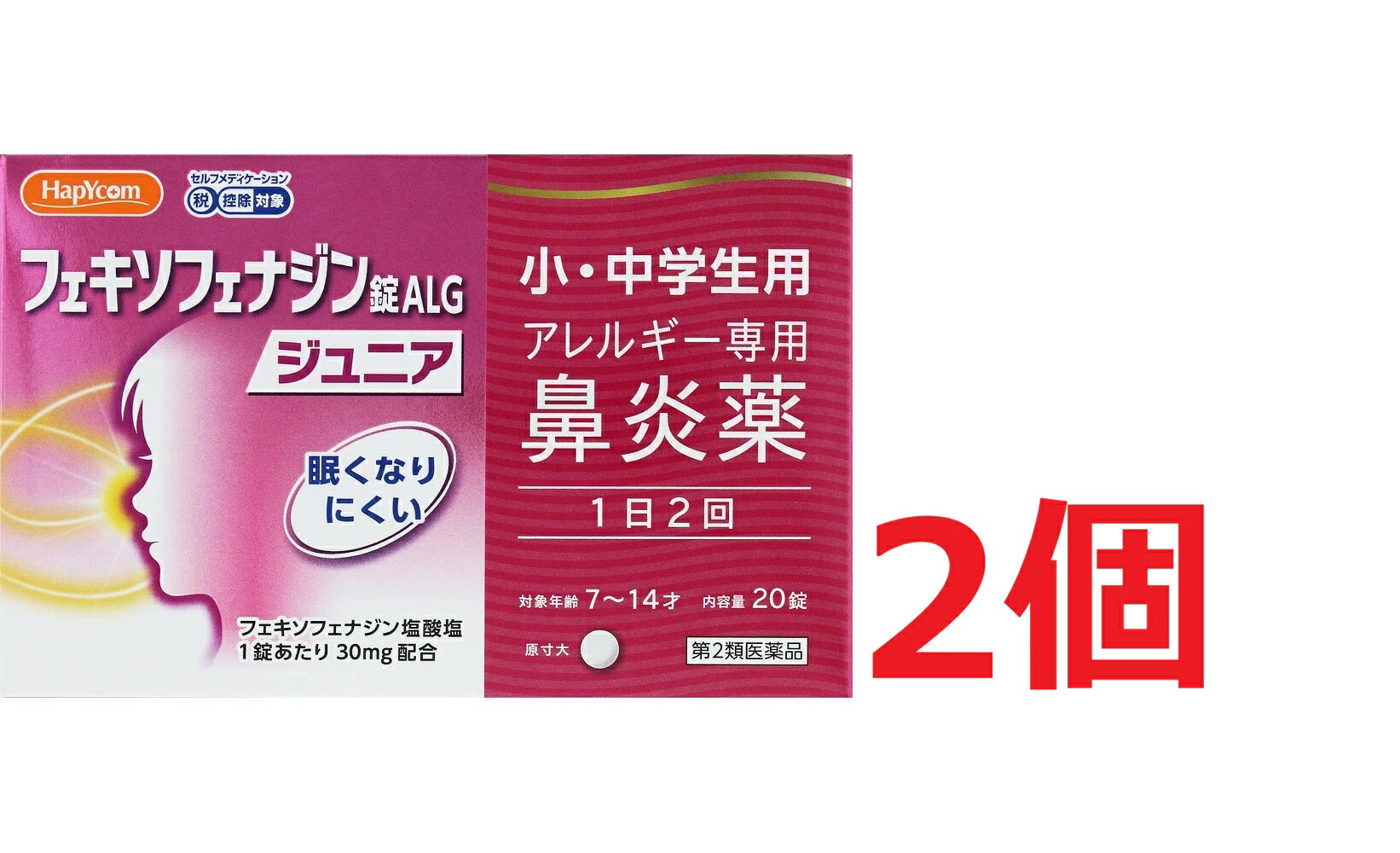 ※ご購入時の問診事項について、【購入不可】を選択されている場合は、 当店にて後ほどご注文のキャンセル手続きを取らせていただきます。 あらかじめご了承くださいませ。 【配送に関する注意事項】 ●お届けはヤマト運輸・メール便（ポスト投函）又は日本郵便のゆうパケット（ポスト投函）の使用となりますので、 お届けまでに1〜2週間のお時間頂く場合がございます。※配送業者はご指定頂けません。 ●配送中、箱潰れが発生する可能性がございます。あらかじめご了承ください。 ●決済方法として、代金引換はご利用頂けません。 ●日時指定、お届けの時間指定はご利用頂けません。 ●メール便配送不可の商品とご一緒にご注文の場合は、宅配便配送に変更となり、別途送料をいただきます。 ●商品が紛失、未着、破損した場合でも、補償の対象となりませんのでご注意ください。 【医薬品の使用期限】使用期限半年以上の商品を販売しております商品区分：第二類医薬品【商品詳細】アレルギー専用鼻炎薬日本薬局方 フェキソフェナジン塩酸塩錠●フェキソフェナジン錠ALGジュニアは、こども（7才〜14才）用のアレルギー専用鼻炎薬です。●花粉やハウスダストなどによる鼻みず、鼻づまり、くしゃみなどのつらいアレルギー症状に優れた効果を発揮します。●1日2回（朝・夕）の服用で、24時間効果が持続します。●眠くなりにくい鼻炎内服薬です。●こども（7才〜14才）でも飲みやすい小さな丸型錠剤です。●空腹時にも服用できます。【効能・効果】花粉、ハウスダスト（室内塵）などによる次のような鼻のアレルギー症状の緩和：くしゃみ、鼻みず、鼻づまり【用法 用量】次の量を朝夕に水又はぬるま湯で服用してください。年齢・・・1回量・・・1日服用回数12才〜14才の小児・・・2錠・・・2回（朝・夕）7才〜11才の小児・・・1錠・・・2回（朝・夕）7才未満の小児・・・服用しない【成分】成分・・・分量フェキソフェナジン塩酸塩（1日量：2錠中）・・・60mgフェキソフェナジン塩酸塩（1日量：4錠中）・・・120mg添加物：部分アルファー化デンプン、セルロース、ヒドロキシプロピルセルロース、クロスカルメロースNa、無水ケイ酸、ステアリン酸Mg、ヒプロメロース、マクロゴール、酸化チタン、カルナウバロウ【使用上の注意】してはいけないこと（守らないと現在の症状が悪化したり、副作用・事故が起こりやすくなります）1．次の人は服用しないでください（1）本剤又は本剤の成分によりアレルギー症状を起こしたことがある人。（2）7才未満の小児。2．本剤を服用している間は、次のいずれの医薬品も使用しないでください他のアレルギー用薬（皮膚疾患用薬、鼻炎用内服薬を含む）、抗ヒスタミン剤を含有する内服薬等（かぜ薬、鎮咳去痰薬、乗物酔い薬、催眠鎮静薬等）、制酸剤（水酸化アルミニウム・水酸化マグネシウム含有製剤）、エリスロマイシン3．服用前後は飲酒しないでください4．授乳中の人は本剤を服用しないか、本剤を服用する場合は授乳を避けてください（動物試験で乳汁中への移行が認められています）相談すること1．次の人は服用前に医師、薬剤師又は登録販売者に相談してください（1）医師の治療を受けている人。（2）アレルギー性鼻炎か、かぜ等他の原因によるものかわからない人。（3）気管支ぜんそく、アトピー性皮膚炎等の他のアレルギー疾患の診断を受けたことがある人。（4）鼻づまりの症状が強い人。（5）妊婦又は妊娠していると思われる人。（6）高齢者。（7）薬などによりアレルギー症状を起こしたことがある人。2．服用後、次の症状があらわれた場合は副作用の可能性がありますので、直ちに服用を中止し、この説明書を持って医師、薬剤師又は登録販売者に相談してください関係部位・・・症状皮膚・・・のど・まぶた・口唇等のはれ、発疹、かゆみ、じんましん、皮膚が赤くなる消化器・・・吐き気、嘔吐、腹痛、消化不良精神神経系・・・しびれ感、頭痛、疲労、倦怠感、めまい、不眠、神経過敏、悪夢、睡眠障害泌尿器・・・頻尿、排尿困難その他・・・動悸、味覚異常、浮腫、胸痛、呼吸困難、血圧上昇、月経異常まれに下記の重篤な症状が起こることがあります。その場合は直ちに医師の診療を受けてください。症状の名称・・・症状ショック（アナフィラキシー）・・・服用後すぐに、皮膚のかゆみ、じんましん、声のかすれ、くしゃみ、のどのかゆみ、息苦しさ、動悸、意識の混濁等があらわれる。肝機能障害・・・発熱、かゆみ、発疹、黄疸（皮膚や白目が黄色くなる）、褐色尿、全身のだるさ、食欲不振等があらわれる。無顆粒球症、白血球減少、好中球減少・・・突然の高熱、さむけ、のどの痛み等があらわれる。3．服用後、次の症状があらわれることがありますので、このような症状の持続又は増強が見られた場合には、服用を中止し、この説明書を持って医師、薬剤師又は登録販売者に相談してください口のかわき、便秘、下痢、眠気【保管および取扱い上の注意】（1）直射日光の当たらない湿気の少ない涼しい所に保管してください。（2）小児の手の届かない所に保管してください。（3）他の容器に入れ替えないでください。（誤用の原因になったり品質が変わるのを防ぐため）（4）使用期限（外箱に記載）を過ぎた製品は服用しないでください。【原産国】日本【発売元、製造元、輸入元又は販売元】奥田製薬リニューアルに伴い、パッケージ・内容等予告なく変更する場合がございます。予めご了承ください。広告文責：株式会社ププレひまわり（084-920-2250）
