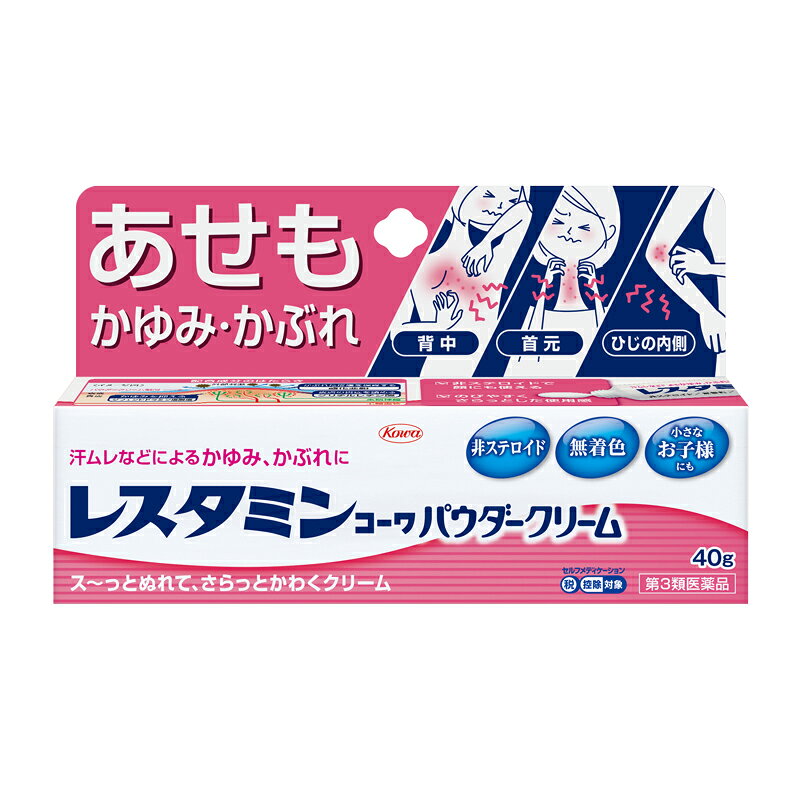 ☆メール便・送料無料☆【第3類医薬品】レスタミンコーワ パウダークリーム(40g(セルフメディケーション税制対象))