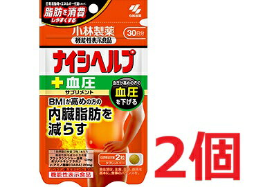 【配送に関する注意事項】 ●お届けはヤマト運輸・メール便（ポスト投函）又は日本郵便のゆうパケット（ポスト投函）の使用となりますので、 お届けまでに1〜2週間のお時間頂く場合がございます。※配送業者はご指定頂けません。 ●配送中、箱潰れが発生する可能性がございます。あらかじめご了承ください。 ●決済方法として、代金引換はご利用頂けません。 ●日時指定、お届けの時間指定はご利用頂けません。 ●メール便配送不可の商品とご一緒にご注文の場合は、宅配便配送に変更となり、別途送料をいただきます。 ●商品が紛失、未着、破損した場合でも、補償の対象となりませんのでご注意ください。 商品区分：機能性表示食品(H698)【商品詳細】(機能性関与成分 ブラックジンジャー由来ポリメトキシフラボンの研究報告)●ブラックジンジャー由来ポリメトキシフラボンは、BMIが高め(BMI23以上30未満)の方の腹部の脂肪(内臓脂肪と皮下脂肪)を減らす機能があることが報告されています。また、日常活動時のエネルギー代謝において、脂肪を消費しやすくする機能があることが報告されています。(機能性関与成分 γ-アミノ酪酸(GABA)の研究報告)●γ-アミノ酪酸(GABA)は、血圧が高めの方の血圧を下げる機能が報告されています。●BMIが高め(BMI23以上30未満)で、内臓脂肪、高めの血圧が気になる方におすすめです。●1日摂取目安量が2粒で、続けやすいです。●約30日分の商品です。【保健機能食品表示】届出表示：本品には、ブラックジンジャー由来ポリメトキシフラボン、γ-アミノ酪酸(GABA)が含まれます。ブラックジンジャー由来ポリメトキシフラボンは、BMIが高め(BMI23以上30未満)の方の腹部の脂肪(内臓脂肪と皮下脂肪)を減らす機能があることが報告されています。また、日常活動時のエネルギー代謝において、脂肪を消費しやすくする機能があることが報告されています。γ-アミノ酪酸(GABA)は、血圧が高めの方の血圧を下げる機能が報告されています。【1日あたりの摂取目安量】2粒【召し上がり方】1日2粒を目安に、かまずに水またはお湯とともにお召し上がりください。【原材料】カルニチン酒石酸塩(国内製造)、麦芽糖、デンプン、ブラックジンジャーエキス、デキストリン、GABA含有大麦乳酸発酵エキス／結晶セルロース、シクロデキストリン、ヒドロキシプロピルセルロース、パントテン酸カルシウム、ビタミンB2、微粒酸化ケイ素、ステアリン酸カルシウム、シェラック【栄養成分】＜1日目安量(2粒)あたり＞エネルギー：2.6kcal、たんぱく質：0.098g、脂質：0〜0.027g、炭水化物：0.52g、食塩相当量：0〜0.0015g、パントテン酸：30.0mg、ビタミンB2：12.0mg機能性関与成分ブラックジンジャー由来ポリメトキシフラボン 12mgγ-アミノ酪酸(GABA) 20mgカルニチン 75mg【アレルギー物質】原材料に含まれるアレルギー物質(28品目中)：不使用【保存方法】直射日光を避け、湿気の少ない涼しい所に保存してください。【注意事項】開封後はチャックをしっかり閉めて、お早めにお召し上がりください。この説明書きをよく読み、保管しておいてください。＜摂取上の注意＞・1日の摂取目安量を守ってください。・降圧薬を服用している方は医師、薬剤師にご相談ください。・乳幼児・小児の手の届かない所に置いてください。・食物アレルギーの方は原材料名をご確認の上、お召し上がりください。・ビタミンB2の影響で尿が黄色くなることがあります。・原材料の特性により色等が変化することがありますが、品質に問題はありません。・本品は、肥満症などを改善する医薬品のナイシトールシリーズではありません。・本品は、疾病の診断、治療、予防を目的としたものではありません。・本品は、疾病に罹患している者、未成年者、妊産婦(妊娠を計画している者を含む。)及び授乳婦を対象に開発された食品ではありません。・疾病に罹患している場合は医師に、医薬品を服用している場合は医師、薬剤師に相談してください。・体調に異変を感じた際は、速やかに摂取を中止し、医師に相談してください。・本品は、事業者の責任において特定の保健の目的が期待できる旨を表示するものとして、消費者庁長官に届出されたものです。ただし、特定保健用食品と異なり、消費者庁長官による個別審査を受けたものではありません。●食生活は、主食、主菜、副菜を基本に、食事のバランスを。【原産国】日本【発売元、製造元、輸入元又は販売元】小林製薬541-0045 大阪府大阪市中央区道修町4-4-10リニューアルに伴い、パッケージ・内容等予告なく変更する場合がございます。予めご了承ください。【広告文責】株式会社ププレひまわり（084-920-2250）