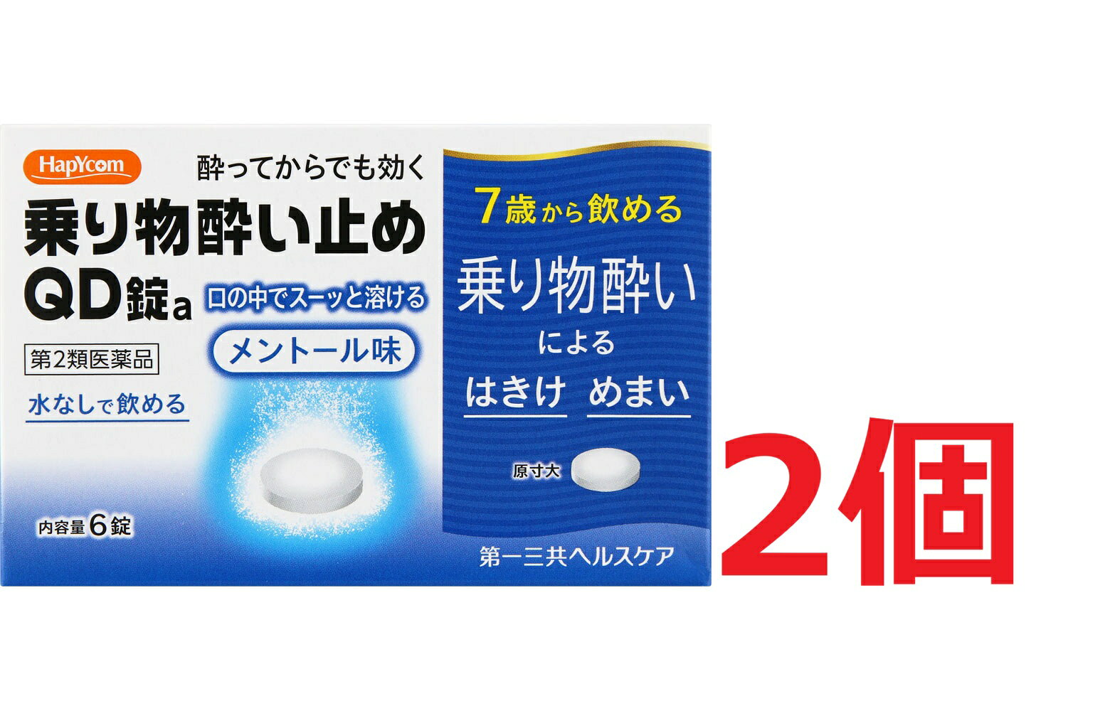【配送に関する注意事項】 ●お届けはヤマト運輸・メール便（ポスト投函）又は日本郵便のゆうパケット（ポスト投函）の使用となりますので、 お届けまでに1〜2週間のお時間頂く場合がございます。※配送業者はご指定頂けません。 ●配送中、箱潰れが発生する可能性がございます。あらかじめご了承ください。 ●決済方法として、代金引換はご利用頂けません。 ●日時指定、お届けの時間指定はご利用頂けません。 ●メール便配送不可の商品とご一緒にご注文の場合は、宅配便配送に変更となり、別途送料をいただきます。 ●商品が紛失、未着、破損した場合でも、補償の対象となりませんのでご注意ください。 ※ご購入時の問診事項について、【購入不可】を選択されている場合は、 当店にて後ほどご注文のキャンセル手続きを取らせていただきます。 あらかじめご了承くださいませ。 【使用期限】使用期限半年以上の商品を販売しております。【商品説明】●1日1回の服用で、乗り物酔いによる「めまい・吐き気・頭痛」を予防します。●気分が悪くなってからでも、すぐに服用すれば、「めまい・吐き気・頭痛」の症状を緩和します。●口に含むとはやく溶け、水なしで飲めます。●外出先でも服用しやすい、携帯に便利なPTP包装です。●爽やかなメントール味で服用しやすいチュアブルタイプです。【効能・効果】乗物酔いによるめまい・吐き気・頭痛の予防及び緩和【成分】本剤は白色の素錠で、2錠中に次の成分を含有しています。成分・・・分量・・・作用塩酸メクリジン・・・25mg・・・嘔吐中枢への刺激伝達をしゃ断し、めまい・吐き気をおさえます。スコポラミン臭化水素酸塩水和物・・・0.25mg・・・自律神経の興奮状態を緩和し、めまい・吐き気をおさえます。添加物：セルロース、トウモロコシデンプン、炭酸Ca、ケイ酸Ca、アスパルテーム（L-フェニルアラニン化合物）、エリスリトール、l-メントール、ヒドロキシプロピルセルロース、ステアリン酸Mg【用法・用量】＜用法・用量＞次の量を服用して下さい。年齢・・・1回量・・・1日服用回数成人（15歳以上）・・・2錠・・・1回 かむか、口中で溶かして服用して下さい。ただし、乗物酔いの予防には乗車船30分前に服用して下さい。7歳以上15歳未満・・・1錠・・・1回 かむか、口中で溶かして服用して下さい。ただし、乗物酔いの予防には乗車船30分前に服用して下さい。7歳未満・・・服用しない【原産国】日本【使用上の注意】してはいけないこと（守らないと現在の症状が悪化したり、副作用・事故が起こりやすくなります）1．次の人は服用しないで下さい。フェニルケトン尿症の人（本剤はL-フェニルアラニン化合物を含有しています）2．本剤を服用している間は、次のいずれの医薬品も使用しないで下さい。他の乗物酔い薬、かぜ薬、解熱鎮痛薬、鎮静薬、鎮咳去痰薬、胃腸鎮痛鎮痙薬、抗ヒスタミン剤を含有する内服薬等（鼻炎用内服薬、アレルギー用薬等）3．服用後、乗物又は機械類の運転操作をしないで下さい。（眠気や目のかすみ、異常なまぶしさ等の症状があらわれることがあります）相談すること1．次の人は服用前に医師、薬剤師又は登録販売者に相談して下さい。（1）医師の治療を受けている人（2）妊婦又は妊娠していると思われる人（3）高齢者（4）薬などによりアレルギー症状を起こしたことがある人（5）次の症状のある人排尿困難（6）次の診断を受けた人緑内障、心臓病2．服用後、次の症状があらわれた場合は副作用の可能性がありますので、直ちに服用を中止し、この文書を持って医師、薬剤師又は登録販売者に相談して下さい。関係部位・・・症状皮膚・・・発疹・発赤、かゆみ精神神経系・・・頭痛泌尿器・・・排尿困難その他・・・顔のほてり、異常なまぶしさ3．服用後、次の症状があらわれることがありますので、このような症状の持続又は増強が見られた場合には、服用を中止し、この文書を持って医師、薬剤師又は登録販売者に相談して下さい。口のかわき、便秘、眠気、目のかすみ【保管および取扱い上の注意】（1）直射日光の当たらない湿気の少ない涼しい所に保管して下さい。（2）小児の手の届かない所に保管して下さい。（3）他の容器に入れ替えないで下さい。（誤用の原因になったり品質が変わります）（4）表示の使用期限を過ぎた製品は使用しないで下さい。【発売元、製造元、輸入元又は販売元】第一三共ヘルスケア株式会社 「お客様相談室」東京都中央区日本橋3−14−10お客様相談室電話 0120-337-336　又は 03-5205-8331受付時間：9：00〜17：0 0 （土、日、祝日、当社休日を除く）広告文責：株式会社ププレひまわり（084-920-2250）