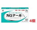 ●4個セット・メール便・送料無料●【第2類医薬品】カロナールA(36錠)(セルフメディケーション税制対象))
