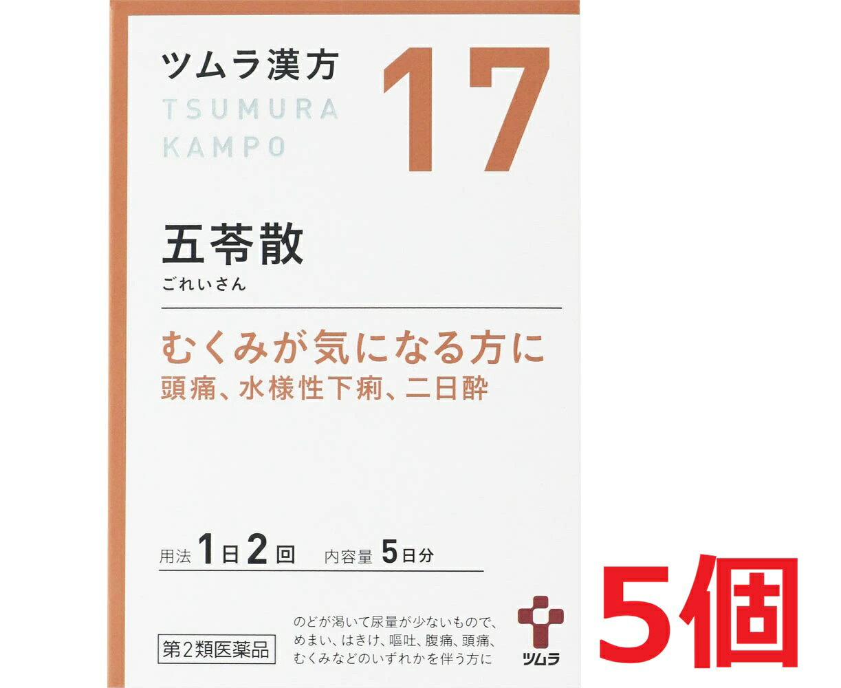 【配送に関する注意事項】 ●お届けはヤマト運輸・メール便（ポスト投函）又は日本郵便のゆうパケット（ポスト投函）の使用となりますので、 お届けまでに1〜2週間のお時間頂く場合がございます。※配送業者はご指定頂けません。 ●配送中、箱潰れが発生する可能性がございます。あらかじめご了承ください。 ●決済方法として、代金引換はご利用頂けません。 ●日時指定、お届けの時間指定はご利用頂けません。 ●メール便配送不可の商品とご一緒にご注文の場合は、宅配便配送に変更となり、別途送料をいただきます。 ●商品が紛失、未着、破損した場合でも、補償の対象となりませんのでご注意ください。 ※ご購入時の問診事項について、【購入不可】を選択されている場合は、 当店にて後ほどご注文のキャンセル手続きを取らせていただきます。 あらかじめご了承くださいませ。 【使用期限】使用期限半年以上の商品を販売しております商品区分：第二類医薬品【商品詳細】●ツムラの漢方製剤●「五苓散」は、漢方の原典である「傷寒論」、「金匱要略」に記載されている漢方薬で、のどが渇き、尿量が少ない方の「むくみ」、「頭痛」、「水様性下痢」、「二日酔」、「暑気あたり」等に用いられています。「ツムラ漢方五苓散料エキス顆粒A」は、「五苓散」から抽出したエキスより製した服用しやすい顆粒です。【効能効果】体力に関わらず使用でき、のどが渇いて尿量が少ないもので、めまい、はきけ、嘔吐、腹痛、頭痛、むくみなどのいずれかを伴う次の諸症：水様性下痢、急性胃腸炎（しぶり腹 注）のものには使用しないこと）、暑気あたり、頭痛、むくみ、二日酔注）しぶり腹とは、残便感があり、くり返し腹痛を伴う便意を催すもののことである。【用法・用量】次の量を、食前に水またはお湯で服用してください。年齢・・・1回量・・・1日服用回数成人（15歳以上）・・・1包（1.875g）・・・2回7歳以上15歳未満・・・2/3包・・・2回4歳以上7歳未満・・・1/2包・・・2回2歳以上4歳未満・・・1/3包・・・2回2歳未満・・・服用しないでください【用法・用量に関連する注意】小児に服用させる場合には、保護者の指導監督のもとに服用させてください。【成分・分量】本品2包（3.75g）中、下記の割合の五苓散エキス（1/2量）1.0gを含有します。五苓散エキス（1/2量）（日局タクシャ・・・2.0g 日局ソウジュツ・・・1.5g 日局チョレイ・・・1.5g 日局ブクリョウ・・・1.5g 日局ケイヒ・・・0.75g）・・・1.0g添加物として日局ステアリン酸マグネシウム、日局乳糖水和物を含有します。【注意事項】【使用上の注意】■相談すること1．次の人は服用前に医師、薬剤師または登録販売者に相談してください　（1）医師の治療を受けている人。　（2）妊婦または妊娠していると思われる人。　（3）今までに薬などにより発疹・発赤、かゆみ等を起こしたことがある人。2．服用後、次の症状があらわれた場合は副作用の可能性がありますので、直ちに服用を中止し、説明文書を持って医師、薬剤師または登録販売者に相談してください関係部位：症状皮膚：発疹・発赤、かゆみ3．1ヵ月位（急性胃腸炎、二日酔に服用する場合には5〜6回、水様性下痢、暑気あたりに服用する場合には5〜6日間）服用しても症状がよくならない場合は服用を中止し、説明文書を持って医師、薬剤師または登録販売者に相談してください【保管及び取扱い上の注意】1．直射日光の当たらない湿気の少ない涼しい所に保管してください。2．小児の手の届かない所に保管してください。3．1包を分割した残りを服用する場合には、袋の口を折り返して保管し、2日以内に服用してください。4．本剤は生薬（薬用の草根木皮等）を用いた製品ですので、製品により多少顆粒の色調等が異なることがありますが効能・効果にはかわりありません。5．使用期限を過ぎた製品は、服用しないでください。◆本品記載の使用法・使用上の注意をよくお読みの上ご使用下さい。【原産国】日本【発売元、製造元、輸入元又は販売元】株式会社ツムラ　東京都港区赤坂2-17-11【広告文責】株式会社ププレひまわり（084-920-2250）