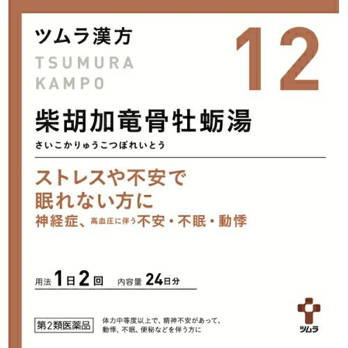 □送料無料□数量限定!【第2類医薬品】ツムラ漢方柴胡加竜骨牡蛎湯エキス顆粒 48包