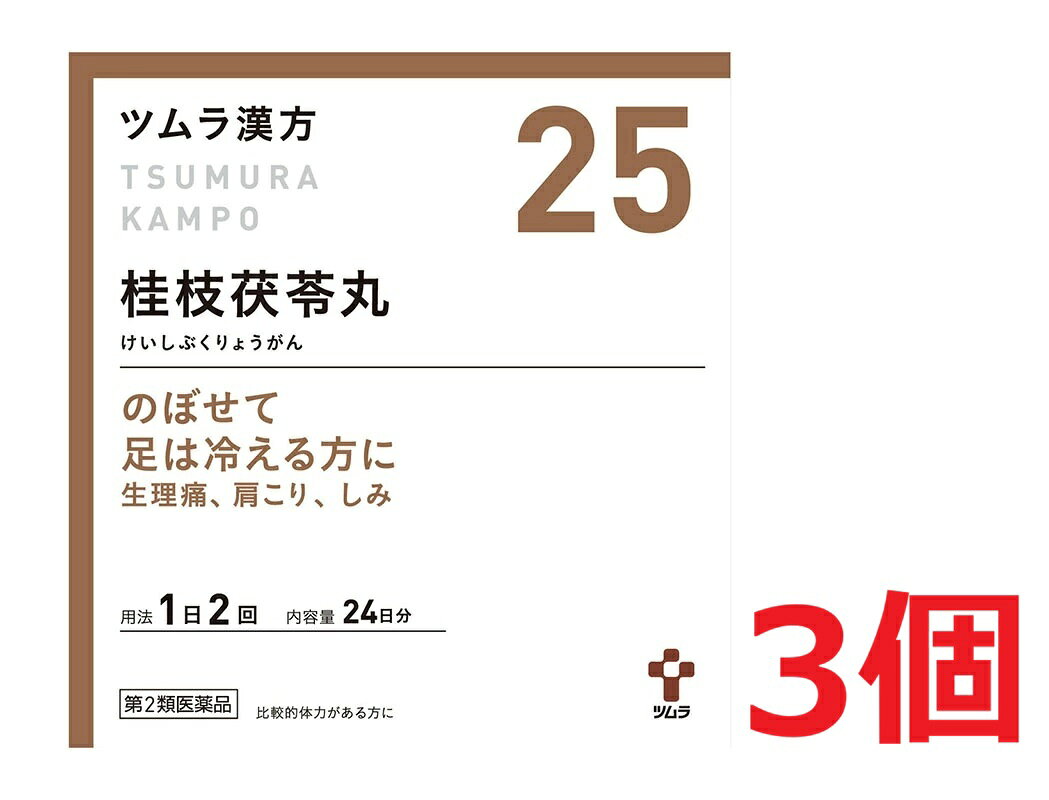 ※ご購入時の問診事項について、【購入不可】を選択されている場合は、 当店にて後ほどご注文のキャンセル手続きを取らせていただきます。 あらかじめご了承くださいませ。 【医薬品の使用期限】使用期限半年以上の商品を販売しております商品区分：第二類医薬品【ツムラ漢方 桂枝茯苓丸料エキス顆粒Aの商品詳細】●桂枝茯苓丸から抽出したエキスにより製した服用しやすい顆粒です。●のぼせて足は冷える方に(生理痛、肩こり、しみ)【効能 効果】比較的体力があり、ときに下腹部痛、肩こり、頭重、めまい、のぼせて足冷えなどを訴えるものの次の諸症：月経不順、月経異常、月経痛、更年期障害、血の道症※、肩こり、めまい、頭重、打ち身(打撲症)、しもやけ、しみ、湿疹・皮膚炎、にきび※血の道症とは、月経、妊娠、出産、産後、更年期など女性のホルモンの変動に伴って現れる精神不安やいらだちなどの精神神経症状および身体症状のことである。【用法 用量】次の量を、食前に水またはお湯で服用してください。(年齢：1回量：1日服用回数)・成人(15歳以上)：1包(1.875g)：2回・7歳以上15歳未満：2／3包：2回・4歳以上7歳未満：1／2包：2回・2歳以上4歳未満：1／3包：2回・2歳未満：服用しないでください(用法・用量に関連する注意)小児に服用させる場合には、保護者の指導監督のもとに服用させてください。【成分】本品2包(3.75g)中、下記の割合の桂枝茯苓丸エキス(1／2量)0.875gを含有します。・日局ケイヒ・・・1.5g・日局シャクヤク・・・1.5g・日局トウニン・・・1.5g・日局ブクリョウ・・・1.5g・日局ボタンピ・・・1.5g添加物として日局軽質無水ケイ酸、日局ステアリン酸マグネシウム、日局乳糖水和物を含有します。【注意事項】(使用上の注意)※相談すること1.次の人は服用前に医師、薬剤師または登録販売者に相談してください(1)医師の治療を受けている人。(2)妊婦または妊娠していると思われる人。(3)体の虚弱な人(体力の衰えている人、体の弱い人)。(4)今までに薬などにより発疹・発赤、かゆみ等を起こしたことがある人。2.服用後、次の症状があらわれた場合は副作用の可能性がありますので、直ちに服用を中止し、この文書を持って医師、薬剤師または登録販売者に相談してください(関係部位・・・症状)・皮膚・・・発疹・発赤、かゆみ・消化器・・・食欲不振まれに下記の重篤な症状が起こることがあります。その場合は直ちに医師の診療を受けてください。(症状の名称・・・症状)・肝機能障害・・・発熱、かゆみ、発疹、黄疸(皮膚や白目が黄色くなる)、褐色尿、全身のだるさ、食欲不振等があらわれる。3.服用後、次の症状があらわれることがありますので、このような症状の持続または増強が見られた場合には、服用を中止し、この文書を持って医師、薬剤師または登録販売者に相談してください下痢。4.1ヵ月位服用しても症状がよくならない場合は服用を中止し、この文書を持って医師、薬剤師または登録販売者に相談してください(保管および取扱い上の注意)1.直射日光の当たらない湿気の少ない涼しい所に保管してください。2.小児の手の届かない所に保管してください。3.1包を分割した残りを服用する場合には、袋の口を折り返して保管し、2日以内に服用してください。4.本剤は生薬(薬用の草根木皮等)を用いた製品ですので、製品により多少顆粒の色調等が異なることがありますが効能・効果にはかわりありません。5.使用期限を過ぎた製品は、服用しないでください。【原産国】日本【ブランド】ツムラ漢方【発売元、製造元、輸入元又は販売元】ツムラリニューアルに伴い、パッケージ・内容等予告なく変更する場合がございます。予めご了承ください。広告文責：株式会社ププレひまわり（084-920-2250）