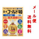 【マラソン期間中 エントリーでポイント5倍】☆メール便 送料無料☆数量限定！ ロート製薬 ロートゴールド40 20ml 【第3類医薬品】（セルフメディケーション税制対象）代引き不可