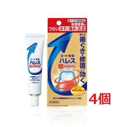●4個セット・メール便・送料無料●【第3類医薬品】ハレス口内薬(15g)【ロート製薬】