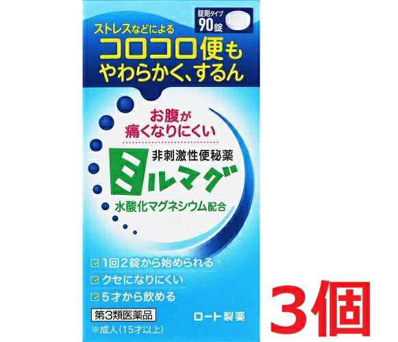 ※ご購入時の問診事項について、【購入不可】を選択されている場合は、 当店にて後ほどご注文のキャンセル手続きを取らせていただきます。 あらかじめご了承くださいませ。 【医薬品の使用期限】使用期限半年以上の商品を販売しております商品区分：第三類医薬品【錠剤ミルマグLXの商品詳細】●水酸化マグネシウムが、便に水分を与えてやわらかくするので、おなかが痛くなりにくく、自然なお通じが得られます。●5才のお子様から服用できる。●レモン風味のほんのり甘い錠剤。【効能 効果】・便秘・便秘に伴う次の症状の緩和：頭重、のぼせ、肌あれ、吹出物、食欲不振(食欲減退)、腹部膨満、腸内異常発酵、痔【用法 用量】次の量を就寝前(又は空腹時)に服用してください。ただし、初回は最小量を用い、便通の具合や状態をみながら少しずつ増量又は減量してください。[年齢：1回量：1日服用回数]成人(15才以上)：2〜6錠：1回11〜14才：1〜4錠：1回7〜10才：1〜3錠：1回5〜6才：1〜2錠：1回5才未満：服用しない★用量・用法に関連する注意(1)用量・用法を厳守すること(2)小児に服用させる場合には、保護者の指導監督のもとに服用させること(3)本剤は5歳未満の乳幼児に服用させないこと・服用の際には、コップ1〜2杯の水と共に服用し、なるべく水分を多く摂取するとより効果的です。【成分】1錠中水酸化マグネシウム：0.35g含有添加物としてトウモロコシデンプン、白糖、タルク、香料含有【注意事項】★使用上の注意・してはいけないこと(守らないと現在の症状が悪化したり、副作用が起こりやすくなる)1.本剤を服用している間は、他の瀉下薬(下剤)を服用しないこと・相談すること1.次の人は服用前に医師、薬剤師又は登録販売者に相談すること(1)医師の治療を受けている人(2)妊婦又は妊娠していると思われる人(3)はげしい腹痛、吐き気・嘔吐のある人(4)腎臓病の診断を受けた人2.服用後、次の症状があらわれた場合は副作用の可能性があるので、直ちに服用を中止し、この添付文書(ボトル)を持って医師、薬剤師又は登録販売者に相談すること消化器：はげしい腹痛、吐き気・嘔吐3.服用後、下痢があらわれることがあるので、このような症状の持続又は増強が見られた場合には、服用を中止し、この添付文書(ボトル)を持って医師、薬剤師又は登録販売者に相談すること4.1週間位服用しても症状がよくならない場合は服用を中止し、この添付文書(ボトル)を持って医師、薬剤師又は登録販売者に相談すること★保管及び取扱い上の注意(1)直射日光の当たらない湿気の少ない涼しい所に密栓して保管すること(2)小児の手の届かない所に保管すること(3)他の容器に入れ替えないこと(誤用の原因になったり品質が変わる)(4)錠剤が軟らかいので割れることがある(5)使用期限を過ぎた製品は服用しないこと。なお、使用期限内であっても一度開封した後はなるべく早く使用すること(6)ボトルの中の詰め物は、輸送中の錠剤破損防止用である。開封後は不要となるので捨てること【原産国】日本【発売元、製造元、輸入元又は販売元】ロート製薬リニューアルに伴い、パッケージ・内容等予告なく変更する場合がございます。予めご了承ください。広告文責：株式会社ププレひまわり（084-920-2250）