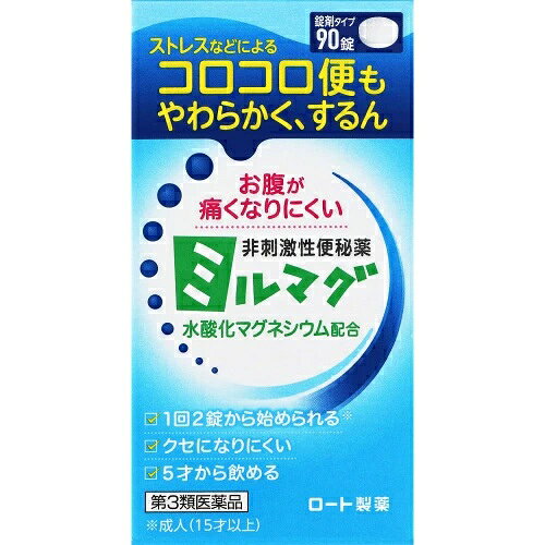 ※ご購入時の問診事項について、【購入不可】を選択されている場合は、 当店にて後ほどご注文のキャンセル手続きを取らせていただきます。 あらかじめご了承くださいませ。 【医薬品の使用期限】使用期限半年以上の商品を販売しております商品区分：第三類医薬品【錠剤ミルマグLXの商品詳細】●水酸化マグネシウムが、便に水分を与えてやわらかくするので、おなかが痛くなりにくく、自然なお通じが得られます。●5才のお子様から服用できる。●レモン風味のほんのり甘い錠剤。【効能 効果】・便秘・便秘に伴う次の症状の緩和：頭重、のぼせ、肌あれ、吹出物、食欲不振(食欲減退)、腹部膨満、腸内異常発酵、痔【用法 用量】次の量を就寝前(又は空腹時)に服用してください。ただし、初回は最小量を用い、便通の具合や状態をみながら少しずつ増量又は減量してください。[年齢：1回量：1日服用回数]成人(15才以上)：2〜6錠：1回11〜14才：1〜4錠：1回7〜10才：1〜3錠：1回5〜6才：1〜2錠：1回5才未満：服用しない★用量・用法に関連する注意(1)用量・用法を厳守すること(2)小児に服用させる場合には、保護者の指導監督のもとに服用させること(3)本剤は5歳未満の乳幼児に服用させないこと・服用の際には、コップ1〜2杯の水と共に服用し、なるべく水分を多く摂取するとより効果的です。【成分】1錠中水酸化マグネシウム：0.35g含有添加物としてトウモロコシデンプン、白糖、タルク、香料含有【注意事項】★使用上の注意・してはいけないこと(守らないと現在の症状が悪化したり、副作用が起こりやすくなる)1.本剤を服用している間は、他の瀉下薬(下剤)を服用しないこと・相談すること1.次の人は服用前に医師、薬剤師又は登録販売者に相談すること(1)医師の治療を受けている人(2)妊婦又は妊娠していると思われる人(3)はげしい腹痛、吐き気・嘔吐のある人(4)腎臓病の診断を受けた人2.服用後、次の症状があらわれた場合は副作用の可能性があるので、直ちに服用を中止し、この添付文書(ボトル)を持って医師、薬剤師又は登録販売者に相談すること消化器：はげしい腹痛、吐き気・嘔吐3.服用後、下痢があらわれることがあるので、このような症状の持続又は増強が見られた場合には、服用を中止し、この添付文書(ボトル)を持って医師、薬剤師又は登録販売者に相談すること4.1週間位服用しても症状がよくならない場合は服用を中止し、この添付文書(ボトル)を持って医師、薬剤師又は登録販売者に相談すること★保管及び取扱い上の注意(1)直射日光の当たらない湿気の少ない涼しい所に密栓して保管すること(2)小児の手の届かない所に保管すること(3)他の容器に入れ替えないこと(誤用の原因になったり品質が変わる)(4)錠剤が軟らかいので割れることがある(5)使用期限を過ぎた製品は服用しないこと。なお、使用期限内であっても一度開封した後はなるべく早く使用すること(6)ボトルの中の詰め物は、輸送中の錠剤破損防止用である。開封後は不要となるので捨てること【原産国】日本【発売元、製造元、輸入元又は販売元】ロート製薬リニューアルに伴い、パッケージ・内容等予告なく変更する場合がございます。予めご了承ください。広告文責：株式会社ププレひまわり（084-920-2250）