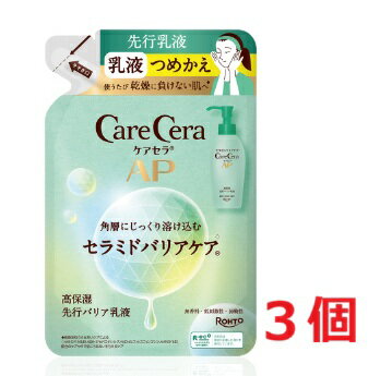 楽天市場】バリアリペア 乳液の通販