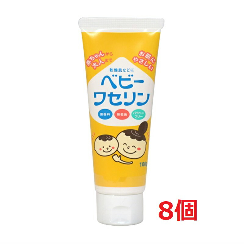 ■8個セット・送料無料■数量限定! ベビーワセリン　100g（健栄製薬）