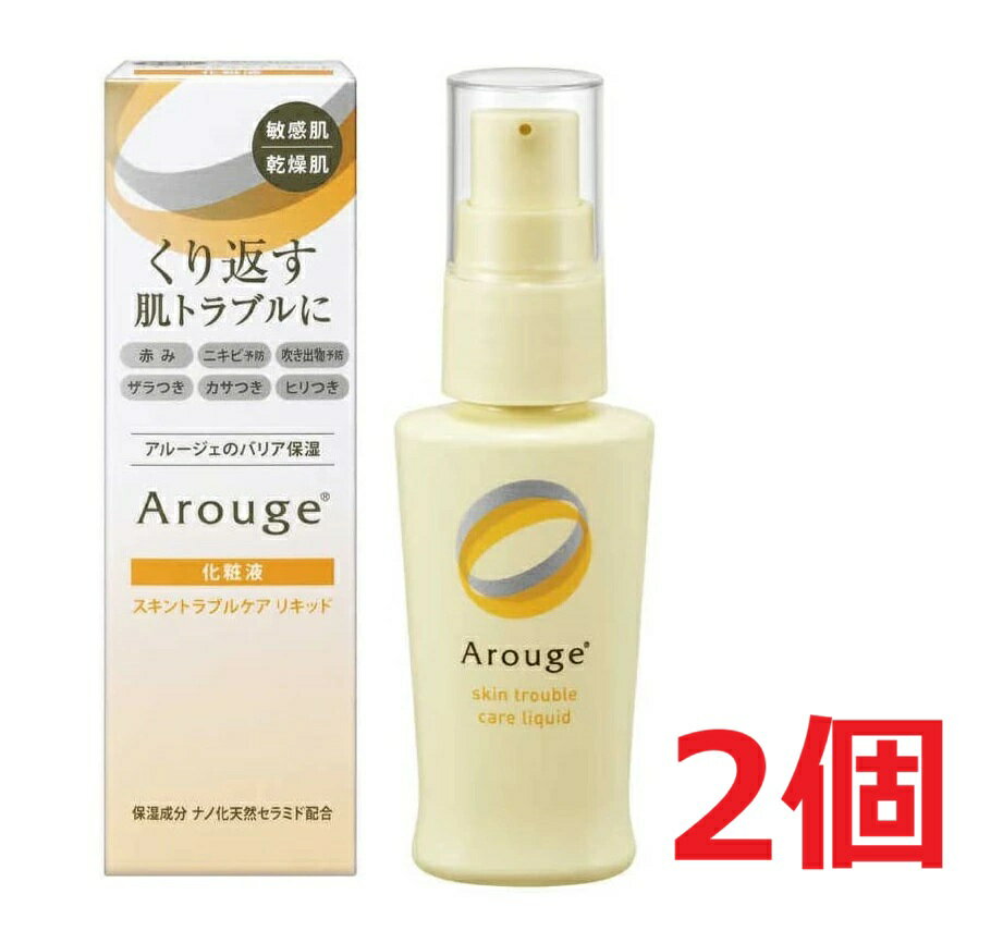●2個セット・メール便●【医薬部外品】アルージェ スキントラブルケア リキッド 35mL