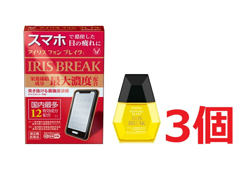 ※ご購入時の問診事項について、【購入不可】を選択されている場合は、 当店にて後ほどご注文のキャンセル手続きを取らせていただきます。 あらかじめご了承くださいませ。 【配送に関する注意事項】 ●お届けはヤマト運輸・メール便（ポスト投函）又は日本郵便のゆうパケット（ポスト投函）の使用となりますので、 お届けまでに1〜2週間のお時間頂く場合がございます。※配送業者はご指定頂けません。 ●配送中、箱潰れが発生する可能性がございます。あらかじめご了承ください。 ●決済方法として、代金引換はご利用頂けません。 ●日時指定、お届けの時間指定はご利用頂けません。 ●メール便配送不可の商品とご一緒にご注文の場合は、宅配便配送に変更となり、別途送料をいただきます。 ●商品が紛失、未着、破損した場合でも、補償の対象となりませんのでご注意ください。 【医薬品の使用期限】使用期限半年以上の商品を販売しております商品区分：第二類医薬品【商品詳細】●現代人のスマートフォンによる目の疲れは、近くにピントを合わせ続けることで毛様体筋が縮み続け、更に至近距距離から光を浴び続けたり、画面を上下左右に細かく目を動かし続けたりすることで引き超こされます。●アイリスフォンプレイクTは、長時間作業による光ダメージからくる目の疲れ、炎症を改善します。●ピント調節機能改善成分を基準肉最大濃度配合※1。突き抜ける最強※2清涼感で爽快クール。●国内最多※3となる12種類の有効成分配合。※1 一般用眼科用薬製造販売承認基準肉最大濃度配合※2 アイリスシリーズ肉で※3 一般用眼科用薬製造販売承認基準内最多有効成分数配合承認基準とは、厚生労働省が承認事務の効率化を図るために定めた医薬品の範囲のこと【効能 効果】紫外線その他の光線による眼炎(雪目など)、目の疲れ、結膜充血、日のかゆみ、眼病予防(水泳のあと、ほこりや汗が目に入ったときなど)、眼瞼炎(まぶたのただれ)、目のかすみ(目やにの多いときなど)、ハードコンタクトレンズを装着しているときの不快感【用法 用量】1日5〜6回、1回2〜3滴点眼してください。★注意(1)定められた用法・用量を厳守してください。(2)過度に使用すると、異常なまぶしさを感じたり、かえって充血を招くことがあります。(3)小児に使用させる場合には、保護者の指導監督のもとに使用させてください。(4)容器の先をまぶた、まつ毛にふれさせないでください。また、混濁したものは使用しないでください。(5)ソフトコンタクトレンズを装着したまま使用しないでください。(6)点眼用にのみ使用してください【成分】成分：分量ネオスチグミンメチル硫酸塩：0.005％タウリン：1％L-アスパラギン酸カリウム：0.9％ピリドキシン塩酸塩(ビタミンB6)：0.05％パンテノール：0.05％酢酸d-α-トコフェロール(天然型ビタミンE)：0.01％イプシロン-アミノカプロン酸：1％ベルベリン塩化物水和物：0.015％グリチルリチン酸二カリウム：0.1％塩酸テトラヒドロゾリン：0.01％クロルフェニラミンマレイン酸塩：0.03％コンドロイチン硫酸エステルナトリウム：0.05％添加物：ポリオキシエチレン硬化ヒマシ油、ポリソルベート80、ユーカリ油、l-メントール、エデト酸Na、ホウ酸、ベンザルコニウム塩化物、pH調節剤★注意本剤の点眼後、口中に甘みを感じることがありますが、これは有効成分のグリチルリチン酸二カリウムによるものですから、こ心配ありません。【注意事項】★使用上の注意相談すること1.次の人は使用前に医師、薬剤師又は登録販売者に相談してください(1)医師の治療を受けている人(2)薬などによりアレルギー症状を起こしたことがある人(3)次の症状がある人はげしい目の痛み(4)次の診断を受けた人緑内障2.使用後、次の症状があらわれた場合は副作用の可能性があるので、直ちに使用を中止し、この説明書を持って医師、薬剤師又は登録販売者に相談してください皮膚：発疹・発赤、かゆみ目：充血、かゆみ、はれ、しみて痛い3.次の場合は使用を中止し、この説明書を持って医師、薬剤師又は登録販売者に相談してください(1)目のかすみが改善されない場合(2)5-6日間使用しても症状がよくならない場合★保管及び取扱い上の注意(1)直射日光の当たらない涼しい所に密栓して保管してください(2)小児の手の届かない所に保管してください(3)他の容器に入れ替えないでください(誤用の原因になったり品質が変わることがあります)(4)他の人と共用しないでください(5)車のダッシュボード等高温下に放置しないでください(容器の変形や薬液の品質が劣化することがあります)(6)点眼中に薬液がこぼれ衣服などが着色したらすぐに水洗いしてください(本剤の黄色は成分のベルベリン塩化物水和物によるものです)(7)使用期限を過ぎた製品は使用しないでください。なお、使用期限内であっても、開封後はなるべくはやく使用してください(品質保持のため)(8)保存の状態によっては、成分の結晶が容器の先やキャップの内側につくことがあります。その場合は、清潔なガーゼなどで軽くふきとって使用してください★目薬をさす時の注意と正しいさし方・キャップの開閉方法：必ずキャップを上に向けて開閉してください(1)開け方：容器の側面をもちキャップをひねる(2)閉め方：音がするまでキャップをまっすぐ押す容器の広い部分をもって開閉すると、薬液が飛び出すことがあります・注意：容器の先がまぶたやまつ毛にふれると、目やにや雑菌等のため、薬液が汚染又は混濁することがありますので注意してください・正しいさし方：手をよく洗い、目に直接指がふれないようにしてくださいやや上を向いて指で下まぶたをさげ、まぶたの裏側にしずくを落としてください容器の先が目やまつ毛にふれないように【原産国】日本【発売元、製造元、輸入元又は販売元】大正製薬リニューアルに伴い、パッケージ・内容等予告なく変更する場合がございます。予めご了承ください。広告文責：株式会社ププレひまわり（084-920-2250）