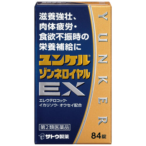 ※ご購入時の問診事項について、【購入不可】を選択されている場合は、 当店にて後ほどご注文のキャンセル手続きを取らせていただきます。 あらかじめご了承くださいませ。 【医薬品の使用期限】使用期限半年以上の商品を販売しております商品区分：第二類医薬品【ユンケルゾンネロイヤルEXの商品詳細】●「体が疲れている」「疲れがたまって抜けない」「だるさで体が重く感じる」「食欲がない」などの症状を訴える方の滋養強壮保健薬です。●エレウテロコック、イカリソウ、オウセイなどの滋養強壮や肉体疲労時の栄養補給に効果をあらわす12種類の生薬に3種類のビタミンを配合しています。●リュウタン、ヤクチ、デヒドロコール酸が食欲不振時の栄養補給に効果をあらわします。【効能 効果】・滋養強壮・虚弱体質・肉体疲労・病中病後・食欲不振・栄養障害・発熱性消耗性疾患・妊娠授乳期などの場合の栄養補給【用法 用量】[年齢：1回服用量：1日服用回数]成人(15歳以上)：2錠：2回15歳未満：服用しないでください★用法・用量に関連する注意定められた用法・用量を厳守してください。【成分】4錠中エレウテロコック乾燥エキス：60mgセイヨウサンザシ乾燥エキス：40mgオウセイエキス：45.05mgリュウガンニクエキス：60mgイカリソウ乾燥エキス：100mgオウギ乾燥エキス：30mgカシュウ乾燥エキス：40mgタイソウエキス：60mgジオウ末：40mgヤクチ末：100mgリュウタン末：50mg乾燥ローヤルゼリー：100mgベンフォチアミン(ビタミンB1誘導体)：10mgリボフラビン(ビタミンB2)：10mgトコフェロール酢酸エステル(ビタミンE酢酸エステル)：5mgデヒドロコール酸：20mg添加物として、乳糖、ケイ酸Ca、ヒプロメロース、ヒドロキシプロピルセルロース、ステアリン酸Mg、酸化チタン、ポリオキシエチレンポリオキシプロピレングリコール、二酸化ケイ素、三二酸化鉄、ケイ酸Al、セルロース、タルク、スクラロースを含有します。★成分・分量に関連する注意本剤はビタミンB2を含有するため、本剤の服用により、尿が黄色くなることがあります。【注意事項】★使用上の注意・相談すること1.服用後、次の症状があらわれた場合は副作用の可能性がありますので、直ちに服用を中止し、この文書を持って医師、薬剤師又は登録販売者にご相談ください[関係部位：症状]皮膚：発疹・発赤、かゆみ消化器：胃部不快感、胃部膨満感、食欲不振、吐き気・嘔吐2.しばらく服用しても症状がよくならない場合は服用を中止し、この文書を持って医師、薬剤師又は登録販売者にご相談ください★保管及び取扱い上の注意(1)直射日光の当たらない湿気の少ない涼しい所に密栓して保管してください。(2)小児の手の届かない所に保管してください。(3)他の容器に入れ替えないでください。(誤用の原因になったり品質が変わるおそれがあります。)(4)使用期限をすぎた製品は、服用しないでください。【原産国】日本【ブランド】ユンケル【発売元、製造元、輸入元又は販売元】佐藤製薬リニューアルに伴い、パッケージ・内容等予告なく変更する場合がございます。予めご了承ください。広告文責：株式会社ププレひまわり（084-920-2250）