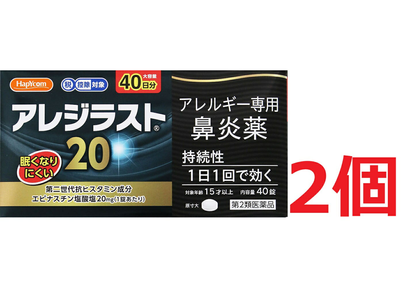 ※ご購入時の問診事項について、【購入不可】を選択されている場合は、 当店にて後ほどご注文のキャンセル手続きを取らせていただきます。 あらかじめご了承くださいませ。 【配送に関する注意事項】 ●お届けはヤマト運輸・メール便（ポスト投函）又は日本郵便のゆうパケット（ポスト投函）の使用となりますので、 お届けまでに1〜2週間のお時間頂く場合がございます。※配送業者はご指定頂けません。 ●配送中、箱潰れが発生する可能性がございます。あらかじめご了承ください。 ●決済方法として、代金引換はご利用頂けません。 ●日時指定、お届けの時間指定はご利用頂けません。 ●メール便配送不可の商品とご一緒にご注文の場合は、宅配便配送に変更となり、別途送料をいただきます。 ●商品が紛失、未着、破損した場合でも、補償の対象となりませんのでご注意ください。 【商品説明】アレジラスト20は、アレルギー症状の元となる原因物質をブロックするだけでなく、原因物質の放出を抑える第2世代抗ヒスタミン剤の「エピナスチン塩酸塩」を配合したアレルギー用薬です。1日1回就寝前の服用で、花粉やハウスダストなどによる鼻のアレルギー症状にすぐれた効果を発揮します。【効果・効能】花粉、ハウスダスト（室内塵）などによる次のような鼻のアレルギー症状の緩和：鼻みず、鼻づまり、くしゃみ【成分】1錠（1日量）中成分・・・分量エピナスチン塩酸塩・・・20mg添加物：乳糖水和物、セルロース、部分アルファー化デンプン、ヒドロキシプロピルセルロース、ステアリン酸Mg、ヒプロメロース、マクロゴール、酸化チタン【用法・用量】次の量を、水又はぬるま湯で服用してください。年齢・・・1回量・・・1日服用回数成人（15才以上）・・・1錠・・・1日1回、就寝前15才未満・・・服用しない【保管及び取扱い上の注意】（1）直射日光の当たらない湿気の少ない涼しい所に保管してください。（2）小児の手の届かない所に保管してください。（3）他の容器に入れ替えないでください（誤用の原因になったり品質が変わります）。（4）使用期限をすぎた製品は服用しないでください。【注意事項】1．次の人は服用前に医師，薬剤師又は登録販売者に相談すること 　（1）医師の治療を受けている人。 　（2）妊婦又は妊娠していると思われる人。 　（3）高齢者。 　（4）薬などによりアレルギー症状を起こしたことがある人。 　（5）アレルギーによる症状か他の原因による症状かはっきりしない人。 　（6）気管支ぜんそく，アトピー性皮膚炎等の他のアレルギー疾患の診断を受けたことがある人。 　（7）エピナスチン塩酸塩を10mg含有する医薬品から本剤に変更しようとしている人。2．服用後，次の症状があらわれた場合は副作用の可能性があるので，直ちに服用を中止し，この文書を持って医師，薬剤師又は登録販売者に相談すること［関係部位：症状］●皮膚：発疹・発赤，はれ，かゆみ●消化器：吐き気・嘔吐，口内炎，胃部不快感，腹痛，胃重感，胃もたれ感，腹部膨満感，食欲不振●精神神経系：めまい，不眠，頭痛，頭がボーッとする，しびれ感，悪夢，幻覚，幻聴●呼吸器：息苦しい●循環器：動悸●泌尿器：排尿困難，頻尿，血尿，蛋白尿●その他：むくみ，ほてり，胸痛，痰がからむ，倦怠感，鼻づまり，月経異常，苦味を感じる，味覚が弱くなる，女性化乳房（男性に見られる女性のような乳房），乳房が大きくなる 　まれに次の重篤な症状が起こることがある。その場合は直ちに医師の診療を受けること。［症状の名称：症状］●肝機能障害：発熱，かゆみ，発疹，黄疸（皮膚や白目が黄色くなる），褐色尿，全身のだるさ，食欲不振等があらわれる。●血小板減少：血液中の成分である血小板の数が減ることにより，鼻血，歯ぐきからの出血，青あざ等の出血症状があらわれる。3．服用後，次の症状があらわれることがあるので，このような症状の持続又は増強が見られた場合には，服用を中止し，この文書を持って医師，薬剤師又は登録販売者に相談すること 　　口のかわき，便秘，下痢，眠気4．1週間位服用（他のエピナスチン塩酸塩を含有する医薬品の服用期間を含む）しても症状がよくならない場合は服用を中止し，この文書を持って医師，薬剤師又は登録販売者に相談すること5．症状の改善が見られても2週間（他のエピナスチン塩酸塩を含有する医薬品の服用期間を含む）を超えて服用する場合は，医師，薬剤師又は登録販売者に相談すること【発売元、製造元、輸入元又は販売元】小林薬品工業株式会社お客様相談室 0120-584-419 　10時-16時（土，日，祝日を除く）広告文責：株式会社ププレひまわり（084-920-2250）