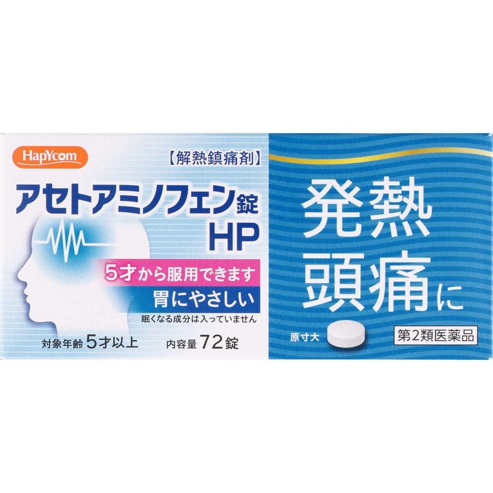 ※ご購入時の問診事項について、【購入不可】を選択されている場合は、 当店にて後ほどご注文のキャンセル手続きを取らせていただきます。 あらかじめご了承くださいませ。 【配送に関する注意事項】 ●お届けはヤマト運輸・メール便（ポスト投函）又は日本郵便のゆうパケット（ポスト投函）の使用となりますので、 お届けまでに1〜2週間のお時間頂く場合がございます。※配送業者はご指定頂けません。 ●配送中、箱潰れが発生する可能性がございます。あらかじめご了承ください。 ●決済方法として、代金引換はご利用頂けません。 ●日時指定、お届けの時間指定はご利用頂けません。 ●メール便配送不可の商品とご一緒にご注文の場合は、宅配便配送に変更となり、別途送料をいただきます。 ●商品が紛失、未着、破損した場合でも、補償の対象となりませんのでご注意ください。 【使用期限】使用期限半年以上の商品を販売しております【商品説明】解熱鎮痛薬アセトアミノフェン錠HPは、熱や痛みの司令塔である脳の体温調節中枢や痛みを伝える神経に作用し、発熱や頭痛を効果的に抑えるアセトアミノフェンの錠剤です。胃を守るプロスタグランジンにはほとんど影響しないので、胃にやさしく、また眠くなる成分は含まれておりません。5才のお子様から大人まで幅広くお使いいただけます。【効果・効能】○頭痛・月経痛（生理痛）・歯痛・抜歯後の疼痛・咽喉痛・耳痛・関節痛・神経痛・腰痛・筋肉痛・肩こり痛・打撲痛・骨折痛・ねんざ痛・外傷痛の鎮痛○悪寒・発熱時の解熱【成分】9錠中成分・・・分量アセトアミノフェン・・・900mg添加物：ヒドロキシプロピルセルロース、ステアリン酸Mg、無水ケイ酸、セルロース【用法・用量】次の量を、水又はぬるま湯で服用してください。年齢・・・1回量・・・1日服用回数成人（15才以上）・・・3錠・・・1日3回を限度とし、なるべく空腹時をさけて服用してください。服用間隔は4時間以上おいてください。11才〜14才・・・2錠・・・1日3回を限度とし、なるべく空腹時をさけて服用してください。服用間隔は4時間以上おいてください。5才〜10才・・・1錠・・・1日3回を限度とし、なるべく空腹時をさけて服用してください。服用間隔は4時間以上おいてください。5才未満・・・服用しない【原産国】日本【保管及び取扱い上の注意】（1）直射日光の当たらない湿気の少ない涼しい所に保管してください。（2）小児の手の届かない所に保管してください。（3）他の容器に入れ替えないでください（誤用の原因になったり品質が変わります。）。（4）使用期限をすぎた製品は服用しないでください。【発売元、製造元、輸入元又は販売元】小林薬品工業株式会社 お客様相談室TEL0120-584-419電話受付時間10時〜16時（土、日、祝日を除く）広告文責：株式会社ププレひまわり（084-920-2250）