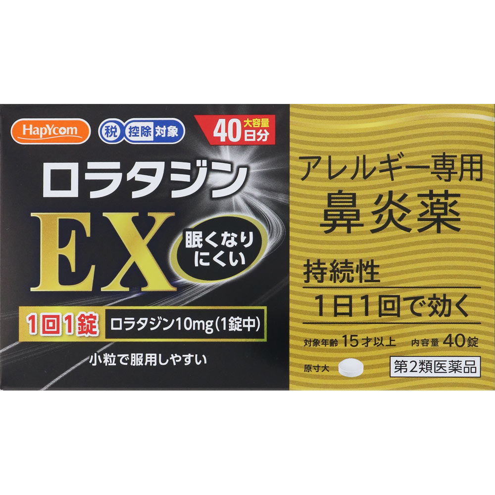 ※ご購入時の問診事項について、【購入不可】を選択されている場合は、 当店にて後ほどご注文のキャンセル手続きを取らせていただきます。 あらかじめご了承くださいませ。 【配送に関する注意事項】 ●お届けはヤマト運輸・メール便（ポスト投函）又は日本郵便のゆうパケット（ポスト投函）の使用となりますので、 お届けまでに1〜2週間のお時間頂く場合がございます。※配送業者はご指定頂けません。 ●配送中、箱潰れが発生する可能性がございます。あらかじめご了承ください。 ●決済方法として、代金引換はご利用頂けません。 ●日時指定、お届けの時間指定はご利用頂けません。 ●メール便配送不可の商品とご一緒にご注文の場合は、宅配便配送に変更となり、別途送料をいただきます。 ●商品が紛失、未着、破損した場合でも、補償の対象となりませんのでご注意ください。 【使用期限】使用期限半年以上の商品を販売しております【商品説明】ロラタジンEXは、花粉、ハウスダストなどによる鼻のアレルギー症状の緩和にすぐれた効果を発揮するアレルギー専用鼻炎薬です。眠くなりにくく、口のかわきも少ない第2世代抗ヒスタミン成分「ロラタジン」のお薬です。1日1回1錠の服用で、鼻みず、鼻づまり、くしゃみの症状に効き目が長持ちします。【効果・効能】花粉、ハウスダスト（室内塵）などによる次のような鼻のアレルギー症状の緩和：鼻みず、鼻づまり、くしゃみ【成分】1錠中成分・・・分量・・・作用ロラタジン・・・10mg・・・抗ヒスタミン剤。アレルギー性の鼻炎に効果があります。添加物：ステアリン酸Mg、トウモロコシデンプン、無水ケイ酸、乳糖水和物、セルロース【用法・用量】次の量を、食後に水又はぬるま湯で服用してください。なお、毎回同じ時間帯に服用してください。年齢・・・1回量・・・1日服用回数成人（15才以上）・・・1錠・・・1日1回（毎回同じ時間帯）15才未満・・・服用しない【原産国】日本【保管及び取扱い上の注意】（1）直射日光の当たらない湿気の少ない涼しい所に保管してください。（2）小児の手の届かない所に保管してください。（3）他の容器に入れ替えないでください（誤用の原因になったり品質が変わります。）。（4）使用期限をすぎた製品は服用しないでください。【注意事項】してはいけないこと（守らないと現在の症状が悪化したり、副作用・事故が起こりやすくなる）1．次の人は服用しないこと（1）本剤又は本剤の成分によりアレルギー症状を起こしたことがある人。（2）15才未満の小児。2．本剤を服用している間は、次のいずれの医薬品も使用しないこと他のアレルギー用薬（皮膚疾患用薬、鼻炎用内服薬を含む）、抗ヒスタミン剤を含有する内服薬等（かぜ薬、鎮咳去痰薬、乗物酔い薬、催眠鎮静薬等）、エリスロマイシン、シメチジン3．授乳中の人は本剤を服用しないか、本剤を服用する場合は授乳を避けること4．服用前後は飲酒しないこと相談すること1．次の人は服用前に医師、薬剤師又は登録販売者に相談すること（1）医師の治療を受けている人。（2）次の診断を受けた人。肝臓病、腎臓病、てんかん（3）アレルギー性鼻炎か、かぜなど他の原因によるものかわからない人。（4）気管支ぜんそく、アトピー性皮膚炎などの他のアレルギー疾患の診断を受けたことがある人。（5）妊婦又は妊娠していると思われる人。（6）高齢者。（7）薬などによりアレルギー症状を起こしたことがある人。2．服用後、次の症状があらわれた場合は副作用の可能性があるので、直ちに服用を中止し、この文書を持って医師、薬剤師又は登録販売者に相談すること関係部位・・・症状皮膚・・・発疹、かゆみ、じんましん、皮膚が赤くなる、脱毛呼吸器・・・のどの痛み、鼻の乾燥感消化器・・・吐き気、嘔吐、腹痛、口唇の乾燥、口内炎、胃炎精神神経系・・・倦怠感、めまい、頭痛循環器・・・動悸、頻脈その他・・・眼球の乾燥、耳なり、難聴、ほてり、浮腫（顔・手足）、味覚異常、月経不順、胸部不快感、不正子宮出血、胸痛、尿閉まれに下記の重篤な症状が起こることがある。その場合は直ちに医師の診療を受けること。症状の名称・・・症状ショック（アナフィラキシー）・・・服用後すぐに、皮膚のかゆみ、じんましん、声のかすれ、くしゃみ、のどのかゆみ、息苦しさ、動悸、意識の混濁などがあらわれる。てんかん・・・（てんかん発作既往歴のある人） 筋肉の突っ張りや震え、意識障害、発作前の記憶がない。けいれん・・・筋肉の発作的な収縮があらわれる。肝機能障害・・・発熱、かゆみ、発疹、黄疸（皮膚や白目が黄色くなる）、褐色尿、全身のだるさ、食欲不振などがあらわれる。3．服用後、次の症状があらわれることがあるので、このような症状の持続又は増強がみられた場合には、服用を中止し、この文書を持って医師、薬剤師又は登録販売者に相談すること口のかわき、便秘、下痢、眠気【発売元、製造元、輸入元又は販売元】小林薬品工業株式会社 お客様相談室TEL0120-584-419電話受付時間10時〜16時（土、日、祝日を除く）広告文責：株式会社ププレひまわり（084-920-2250）