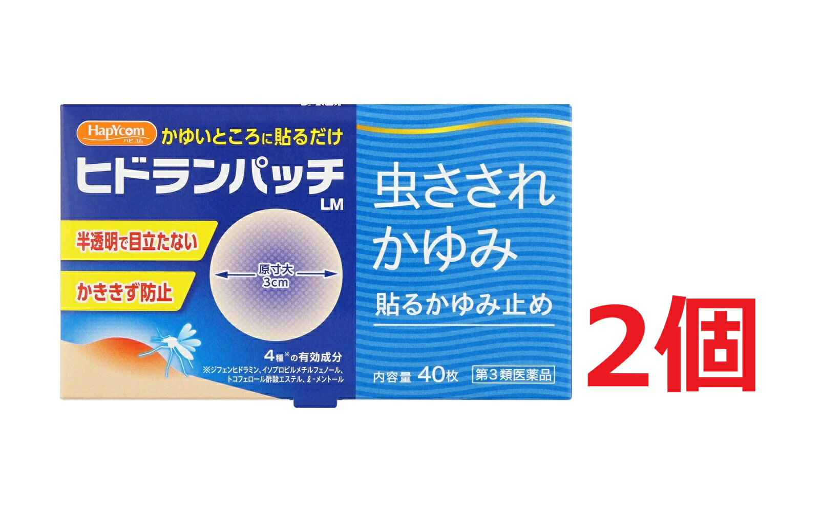 ●2個セット・メール便●【第3類医薬品】ハピコム　ヒドランパッチLM　(40枚) (セル...