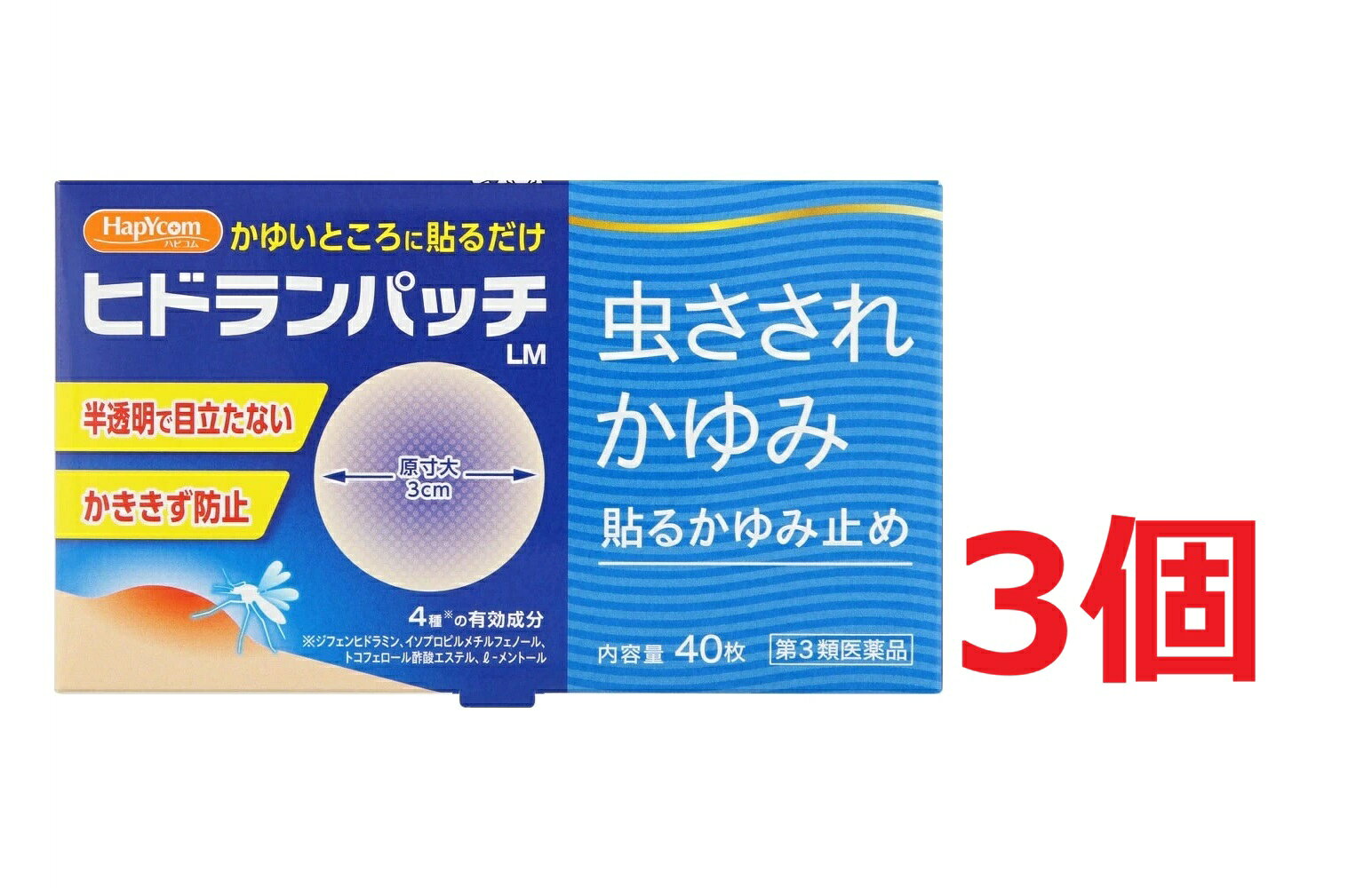 ●3個セット・メール便●【第3類医薬品】ハピコム　ヒドランパッチLM　(40枚) (セル...