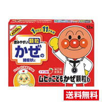 ※お一人様1点限り。 こちらの商品は、「濫用等のおそれのある医薬品」に該当します。 製品のご購入に関しましては、必ず添付文書に記載されている使用上の注意（「してはいけないこと（禁忌）」、「相談すること」）をご確認ください。 ご購入時の問診事項について、確認のため当店からお客様へご連絡を差し上げる場合がございます。 ご連絡が繋がらなかった場合、もしくはお客様に保健衛生上の危害が発生する可能性があると判断される場合は、 該当医薬品の販売を見合わせていただきます。あらかじめご了承くださいませ。 商品情報■　●お届けはヤマト運輸・メール便（ポスト投函）又は日本郵便のゆうパケット（ポスト投函）の使用となりますので、お届けまでに1〜2週間のお時間頂く場合がございます。 ※配送業者はご指定頂けません。 ●決済方法として、代金引換はご利用頂けません。 ●日時指定、お届けの時間指定はご利用頂けません。 ●メール便不可の商品とご一緒にご注文の場合は、宅配便配送に変更となり、別途送料が加算されます。 ●商品が紛失、未着、破損した場合でも、補償の対象となりませんのでご注意ください。 ■　商品説明※おひとり様1点限り※ ムヒのこどもかぜ顆粒bは、鼻みず、せき、たん、発熱などのかぜの諸症状に効果のある成分を配合したお子さま用の総合かぜ薬です。 特長 お子さま好みの「イチゴ味」の顆粒剤です。 1才から11才未満のお子さま用として開発した総合かぜ薬です。 保存・携帯に便利な個包装です。 ※リニューアルに伴い、パッケージ内容など予告なく変更する場合がございます。 予めご了承ください。 ■　効能かぜの諸症状（鼻みず、鼻づまり、くしゃみ、のどの痛み、せき、たん、悪寒（発熱によるさむけ）、発熱、頭痛、関節の痛み、筋肉の痛み）の緩和■　用法・用量1日3回、食後なるべく30分以内に服用してください。 ［年齢：1回量］ 7才以上11才未満：1包 3才以上7才未満：2／3包 1才以上3才未満：1／2包 1才未満：服用しないこと 本剤に卵、牛乳由来の成分は配合されていません■　用法及び用量に関連する注意（1）小児に服用させる場合には、保護者の指導監督のもとに服用させてください。 （2）2才未満の乳幼児には、医師の診療を受けさせることを優先し、止むを得ない場合にのみ服用させてください。 本剤に卵、牛乳由来の成分は配合されていません■　成分有効成分1日量3包(4.5g)中 成分 分量 アセトアミノフェン 450mg d-クロルフェニラミンマレイン酸塩 1.75mg チペピジンヒベンズ酸塩 37.5mg dl-メチルエフェドリン塩酸塩 30mg D-マンニトール、セルロース、カルメロースCa、ヒドロキシプロピルセルロース、アルファー化デンプン、アスパルテーム(L-フェニルアラニン化合物)、タウマチン、ビタミンB2、香料■　使用上の注意本剤は小児用ですが、総合かぜ薬として定められた一般的な注意事項を記載しています。 ■してはいけないこと （守らないと現在の症状が悪化したり、副作用・事故が起こりやすくなります） 1．次の人は服用しないでください 　（1）本剤又は本剤の成分によりアレルギー症状を起こしたことがある人。 　（2）本剤又は他のかぜ薬、解熱鎮痛薬を服用してぜんそくを起こしたことがある人。 　（3）フェニルケトン尿症の人（本剤はL-フェニルアラニン化合物を含有するため）。 2．本剤を服用している間は、次のいずれの医薬品も使用しないでください 　他のかぜ薬、解熱鎮痛薬、鎮静薬、鎮咳去痰薬、抗ヒスタミン剤を含有する内服薬等（鼻炎用内服薬、乗物酔い薬、アレルギー用薬等）。 3．服用後、乗物又は機械類の運転操作をしないでください（眠気等があらわれることがあります。） 4．服用前後は飲酒しないでください 5．長期連用しないでください ■相談すること 1．次の人は服用前に医師、薬剤師又は登録販売者に相談してください 　（1）医師又は歯科医師の治療を受けている人。 　（2）妊婦又は妊娠していると思われる人。 　（3）授乳中の人。 　（4）高齢者。 　（5）薬などによりアレルギー症状を起こしたことがある人。 　（6）次の症状のある人。 　　　　高熱、排尿困難 　（7）次の診断を受けた人。 　　　　甲状腺機能障害、糖尿病、心臓病、高血圧、肝臓病、腎臓病、胃・十二指腸潰瘍、緑内障 2．服用後、次の症状があらわれた場合は副作用の可能性がありますので、直ちに服用を中止し、この説明文書をもって医師、薬剤師又は登録販売者に相談してください ［関係部位：症状］ 皮ふ：発疹・発赤、かゆみ 消化器：吐き気・嘔吐、食欲不振 精神神経系：めまい 泌尿器：排尿困難 その他：過度の体温低下 　まれに下記の重篤な症状が起こることがあります。その場合は直ちに医師の診療を受けてください。 ［症状の名称：症状］ ショック（アナフィラキシー）：服用後すぐに、皮ふのかゆみ、じんましん、声のかすれ、くしゃみ、のどのかゆみ、息苦しさ、動悸、意識の混濁等があらわれる 皮膚粘膜眼症候群（スティーブンス・ジョンソン症候群）、中毒性表皮壊死融解症、急性汎発性発疹性膿疱症：高熱、目の充血、目やに、唇のただれ、のどの痛み、皮ふの広範囲の発疹・発赤、赤くなった皮ふ上に小さなブツブツ（小膿疱）が出る、全身がだるい、食欲がない等が持続したり、急激に悪化する 薬剤性過敏症症候群：皮ふが広い範囲で赤くなる、全身性の発疹、発熱、体がだるい、リンパ節（首、わきの下、股の付け根等）のはれ等があらわれる 肝機能障害：発熱、かゆみ、発疹、黄疸（皮ふや白目が黄色くなる）、褐色尿、全身のだるさ、食欲不振等があらわれる 腎障害：発熱、発疹、尿量の減少、全身のむくみ、全身のだるさ、関節痛（節々が痛む）、下痢等があらわれる 間質性肺炎：階段を上ったり、少し無理をしたりすると息切れがする・息苦しくなる、空せき、発熱等がみられ、これらが急にあらわれたり、持続したりする ぜんそく：息をするときゼーゼー、ヒューヒューと鳴る、息苦しい等があらわれる 再生不良性貧血：青あざ、鼻血、歯ぐきの出血、発熱、皮ふや粘膜が青白くみえる、疲労感、動悸、息切れ、気分が悪くなりくらっとする、血尿等があらわれる 無顆粒球症：突然の高熱、さむけ、のどの痛み等があらわれる 3．服用後、次の症状があらわれることがありますので、このような症状の持続又は増強が見られた場合には、服用を中止し、この説明文書をもって医師、薬剤師又は登録販売者に相談してください 　口のかわき、眠気。 4．5〜6回服用しても症状がよくならない場合は服用を中止し、この説明文書をもって医師、薬剤師又は登録販売者に相談してください■　リスク区分指定第2類医薬品■　発売元株式会社池田模範堂 住所：〒930-0394　富山県中新川郡上市町神田16番地 問い合わせ先：お客様相談窓口 電話：076-472-0911 受付時間：月〜金（祝日を除く）9：00〜17：00■　広告文責株式会社ププレひまわり(084-920-2250)