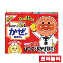 ☆メール便・送料無料☆ムヒのこどもかぜ顆粒b12包【◆第(2)類医薬品】池田模範堂 ※おひとり様1点限り※代引き不可 セルフメディケーション対象商品
