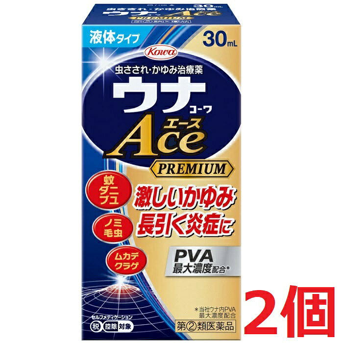 ▲2個セット・送料無料▲【指定第(2)類医薬品】ウナコーワエースプレミアムL 30mL 〔...