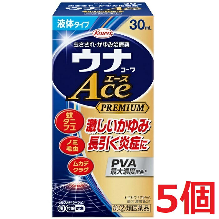 ※ご購入時の問診事項について、【購入不可】を選択されている場合は、 当店にて後ほどご注文のキャンセル手続きを取らせていただきます。 あらかじめご了承くださいませ。 【医薬品の使用期限】使用期限半年以上の商品を販売しております 商品区分：指定第二類医薬品 【ウナコーワ エース プレミアムLの商品詳細】 ●特長 1)日本初処方※！抗炎症成分PVA0.3％の配合剤ジフェンヒドラミン塩酸塩とサリチル酸グリコールがかゆみを抑え、PVA(プレドニゾロン吉草酸エステル酢酸エステル)が患部の炎症を効果的に鎮めます。※PVA0.3％にジフェンヒドラミン塩酸塩、サリチル酸グリコール、l-メントール、dl-カンフルを配合 ●特長 2)蚊以外の虫さされにも効果的蚊だけでなく、ダニ、ブユ、ノミ、毛虫、ムカデ、クラゲにさされた時などの激しいかゆみや炎症を伴う患部にもお使いいただけます。 ●特長 3)手を汚さず塗れる液体タイプ手を汚さずに患部にサッと塗布でき、ベタつきません。 【販売名】ウナコーワエースプレミアムL 【効能 効果】虫さされ、かゆみ、湿疹、かぶれ、皮膚炎、あせも、じんましん 【用法 用量】1日数回適量を患部に塗布してください。 ★用法・用量に関連する注意 (1)用法・用量を守ってください。 (2)小児に使用させる場合には、保護者の指導監督のもとに使用させてください。 (3)目に入らないように注意してください。万一、目に入った場合には、すぐに水又はぬるま湯で洗ってください。なお、症状が重い場合には、眼科医の診療を受けてください。 (4)外用にのみ使用してください。 (5)薬剤塗布後の患部をラップフィルム等の通気性の悪いもので覆わないでください。おむつのあたる部分に使う場合は、ぴったりとしたおむつやビニール製等の密封性のあるパンツは使用しないでください。また、ひざの裏やひじの内側等に使用する場合は、皮膚を密着(正座等)させないでください。 【成分】(1g中)[成分・分量：働き]プレドニゾロン吉草酸エステル酢酸エステル(PVA)：3.0mg：患部でよく効き、体内では分解され作用がおだやかになるアンテドラッグ型ステロイド成分で、虫さされによる患部の赤みやはれ等のひどい炎症もしっかり治療します。ジフェンヒドラミン塩酸塩：20.0mg：湿疹やかゆみ等のもととなるヒスタミンの働きを抑え、かゆみを鎮めます。サリチル酸グリコール：10.0mg：かゆみや赤みをやわらげます。l-メントール：35.0mg：患部に清涼感を与え、かゆみをやわらげます。dl-カンフル：10.0mg：患部に清涼感を与え、かゆみをやわらげます。 [添加物]エデト酸Na、クエン酸、ベンジルアルコール、エタノール 【注意事項】本剤を長期間使用すると、皮膚の血管が拡張して赤みが発生したり、皮膚が薄くなったりすることがあります。顔面では皮膚の赤みが発生しやすいことから、特に注意してください。本剤を化粧下、ひげそり後に使用しないでください。また、症状が改善した後は漫然と連用しないでください。 ★使用上の注意・してはいけないこと(守らないと現在の症状が悪化したり、副作用が起こりやすくなります) 1.次の部位には使用しないでください (1)水痘(水ぼうそう)、みずむし・たむし等又は化膿している患部。 (2)創傷面。 (3)目や目の周囲、粘膜等。 2.顔面には、広範囲に使用しないでください 3.長期連用しないでください・相談すること 1.次の人は使用前に医師、薬剤師又は登録販売者に相談してください (1)医師の治療を受けている人。 (2)妊婦又は妊娠していると思われる人。 (3)薬などによりアレルギー症状を起こしたことがある人。 (4)患部が広範囲の人。 (5)湿潤やただれのひどい人。2.使用後、次の症状があらわれた場合は副作用の可能性がありますので、直ちに使用を中止し、添付文書を持って医師、薬剤師又は登録販売者に相談してください[関係部位：症状]皮膚：発疹・発赤、かゆみ、はれ皮膚(患部)：みずむし・たむし等の白癬、にきび、化膿症状、持続的な刺激感3.5-6日間使用しても症状がよくならない場合は使用を中止し、添付文書を持って医師、薬剤師又は登録販売者に相談してください ★保管及び取扱い上の注意 (1)高温をさけ、直射日光の当たらない涼しい所に密栓して保管してください。 (2)小児の手の届かない所に保管してください。 (3)他の容器に入れ替えないでください。(誤用の原因になったり品質が変わります。) (4)本剤のついた手で、目など粘膜に触れないでください。 (5)容器が変形するおそれがありますので、車の中など、高温になる場所に放置しないでください。容器の変形により、スポンジ部分の脱落や、液もれがおこるおそれがありますので注意してください。 (6)本剤が衣類や寝具などに付着し、汚れた場合にはなるべく早く水か洗剤で洗い落としてください。 (7)メガネ、時計、アクセサリーなどの金属類、衣類、プラスチック類、床や家具などの塗装面等に付着すると変質することがありますので、付着しないように注意してください。 (8)火気に近づけないでください。 (9)使用期限(外箱及び容器に記載)をすぎた製品は使用しないでください。・ハチなどに刺された際に、広範囲のむくみやはれ、息苦しさ、吐き気、下痢、発熱などの症状がみられるときは、直ちに医師の診療を受けてください。・症状がひどい場合や患部が広範囲なときは、本剤では対処できないことがあります。その場合は医師の診療を受けてください。 【原産国】日本 【ブランド】ウナコーワ 【発売元、製造元、輸入元又は販売元】興和 リニューアルに伴い、パッケージ・内容等予告なく変更する場合がございます。予めご了承ください。 広告文責：株式会社ププレひまわり（084-920-2250）