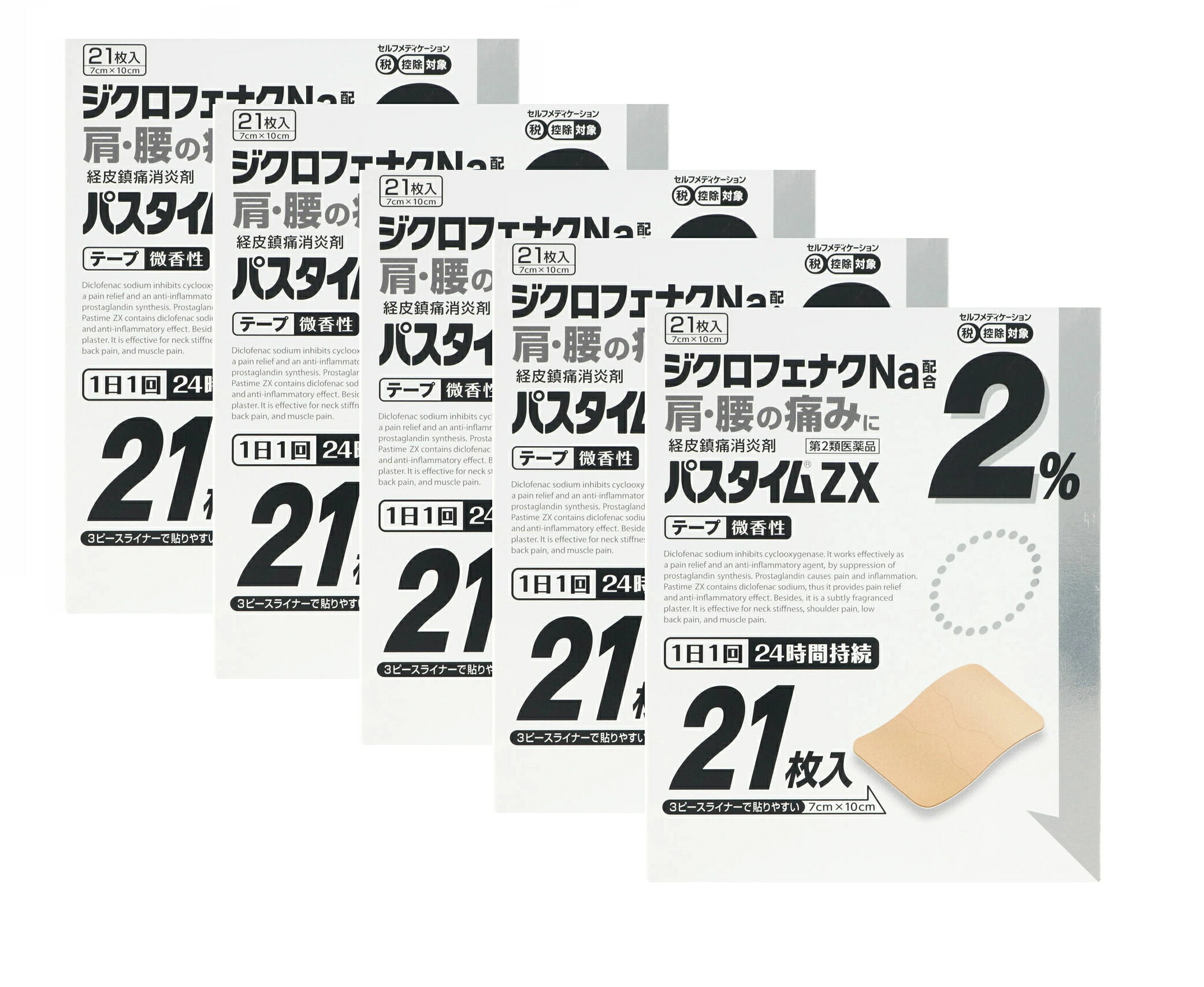 楽天市場】パスタイムzx 21枚の通販 楽天市場】パスタイムzx 21枚の通販