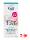 ■2個セット・送料無料■キュレル バスタイム モイストバリアクリーム 本体(310g)