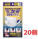 ■20個セット・送料無料■数量限定!三次元高密着マスク ナノふつうMサイズ 7枚入