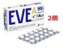●2個セット・メール便・送料無料●【第(2)類医薬品】イブA錠90錠(セルフメディケーション税制対象)
