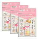 ●3個セット・メール便・送料無料●数量限定! カネソン 哺乳びん用インナーバッグ 20枚入