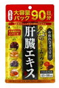 ☆送料無料☆数量限定!ファイン金のしじみウコン肝臓エキス大容量(270粒入)