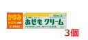 ●3個セット・メール便・送料無料●数量限定!【第3類医薬品】ユースキン あせもクリーム 32g