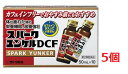 ■5個セット・送料無料■数量限定!【第2類医薬品】スパークユンケルDCF 50mL×10