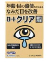 ☆メール便・送料無料☆ ロート製薬 ロートクリア 13mL 【第2類医薬品】(セルフメディケーション税制対象)代引き不可