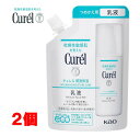 ●2個セット・メール便・送料無料●数量限定! 【医薬部外品】花王 キュレル 潤浸保湿 乳液 つめかえ用 100ml