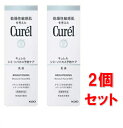 ■2個セット・送料無料■数量限定 花王 Curel キュレル 美白乳液 110ml