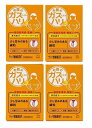●4個セット・メール便・送料無料●数量限定!【指定医薬部外品】ラッパ整腸薬BF 24包